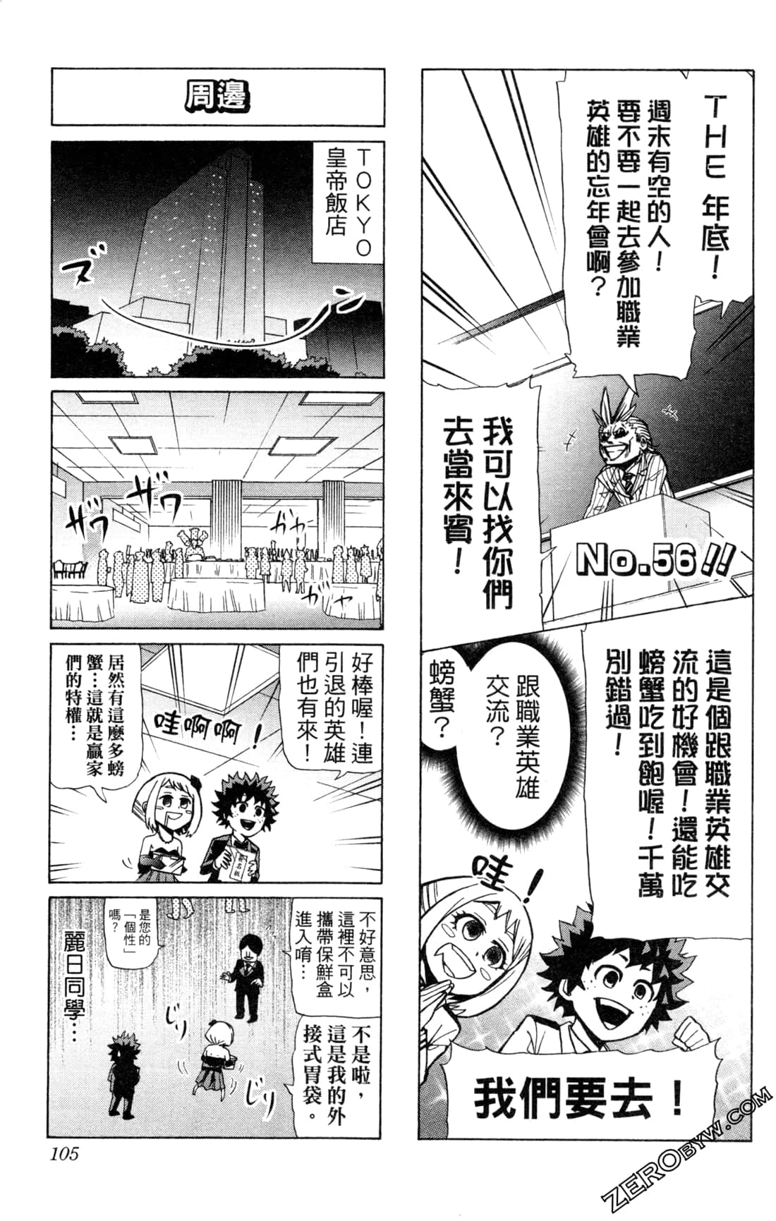 Page 105