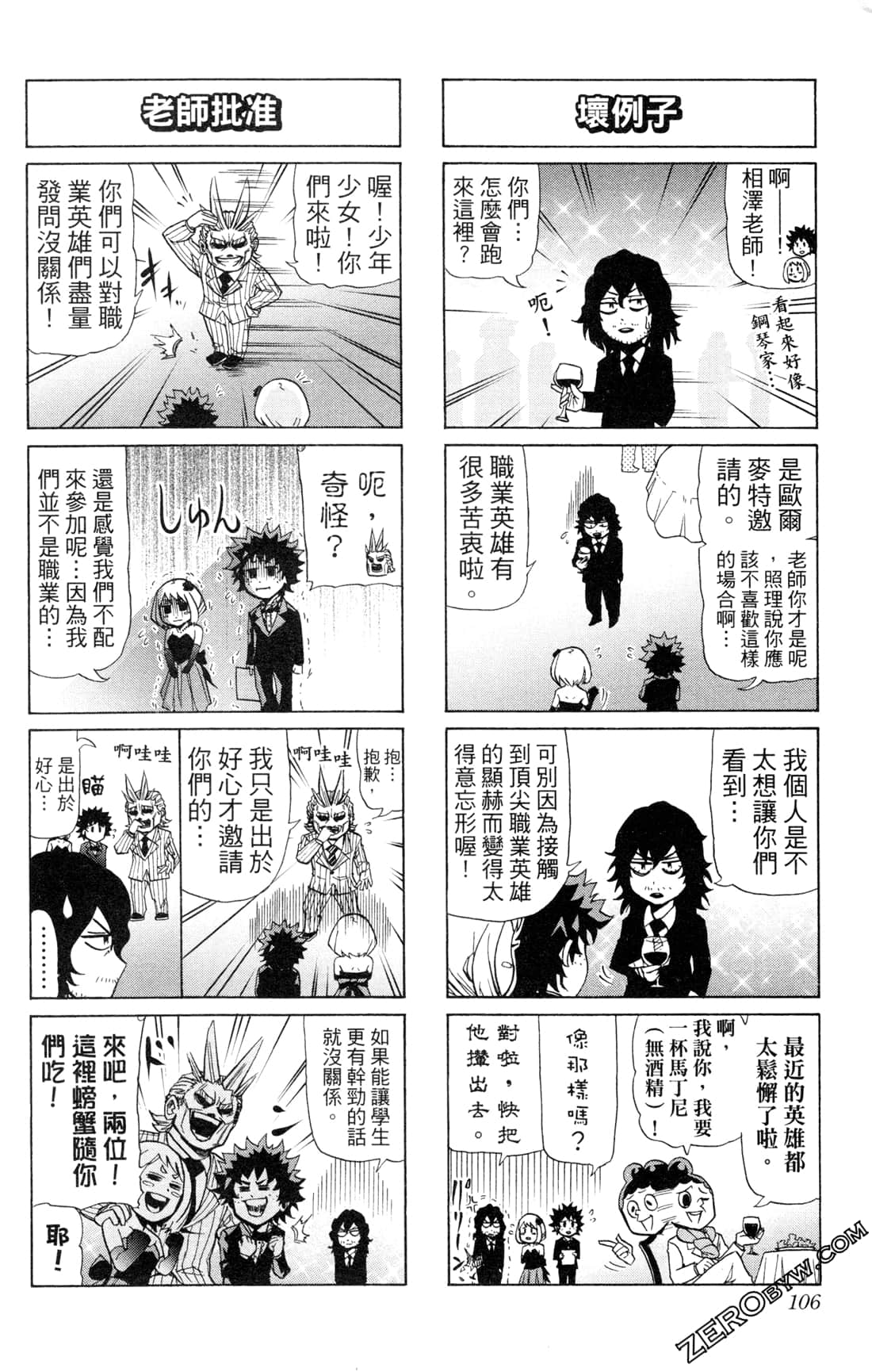 Page 106