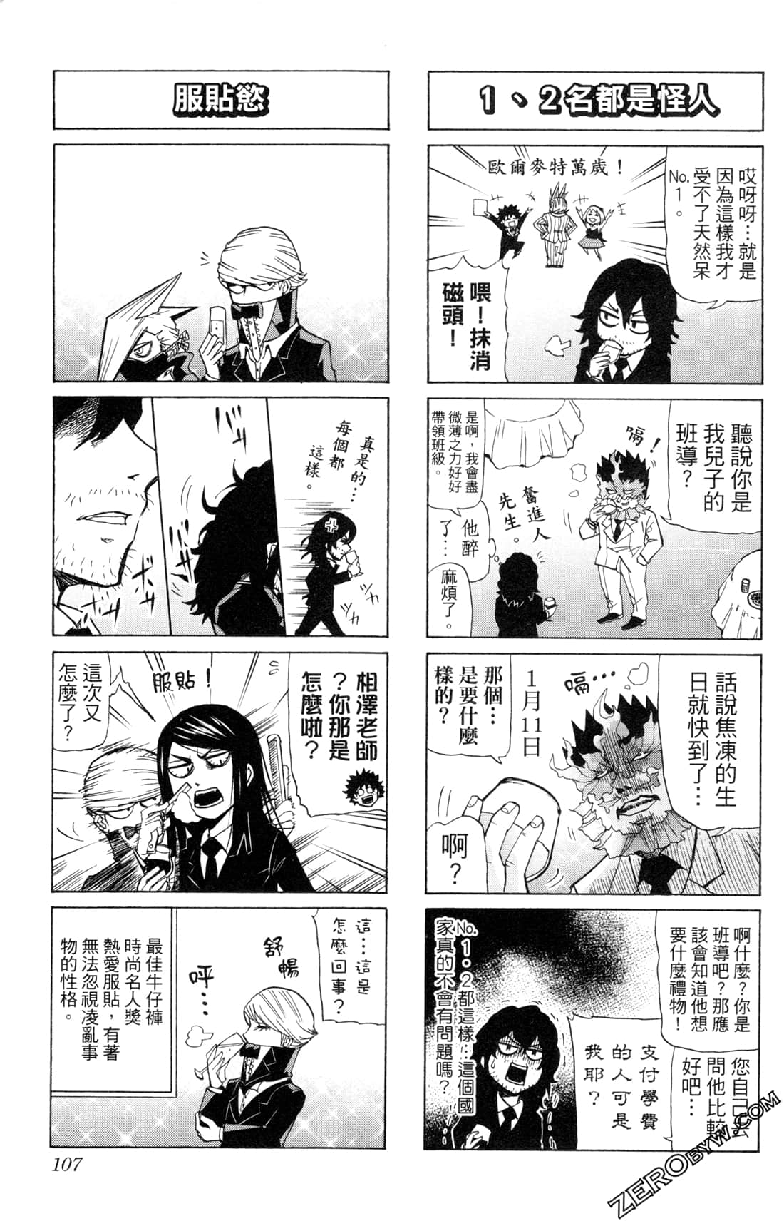 Page 107