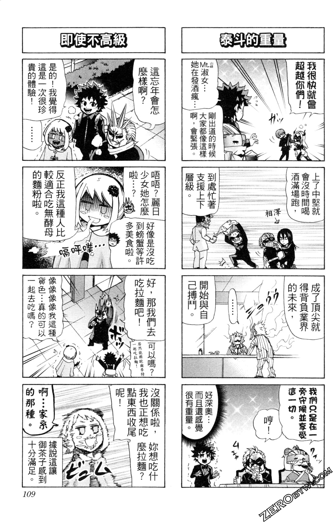 Page 109
