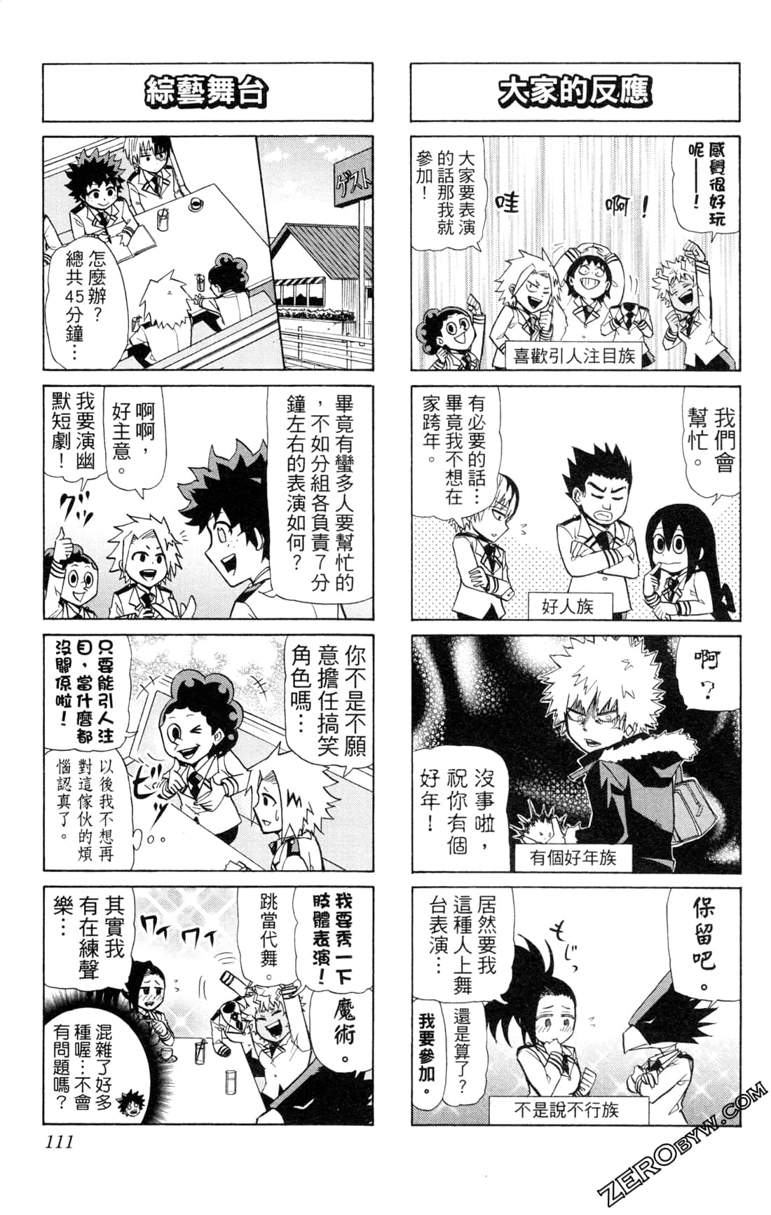 Page 111
