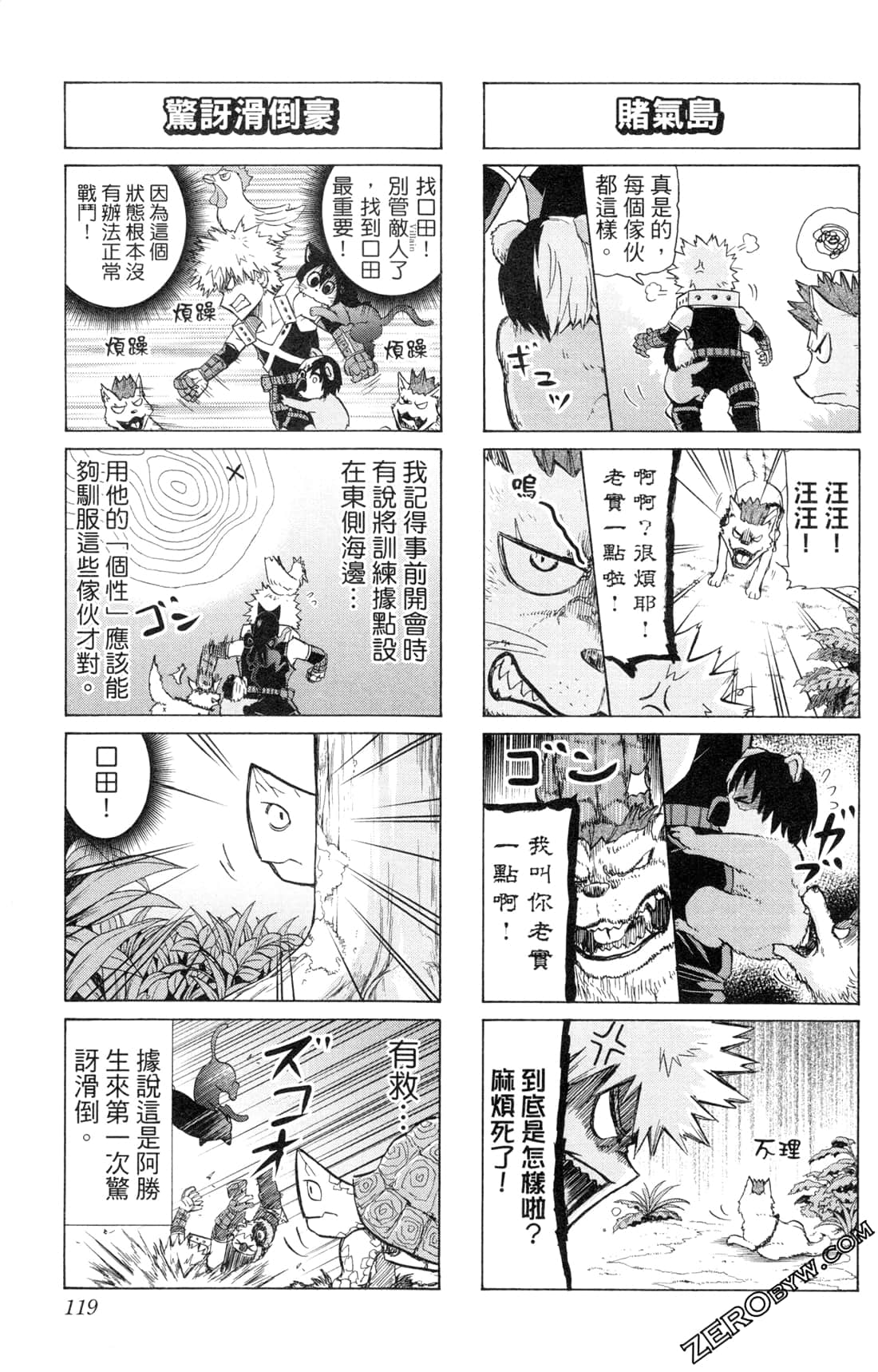 Page 119