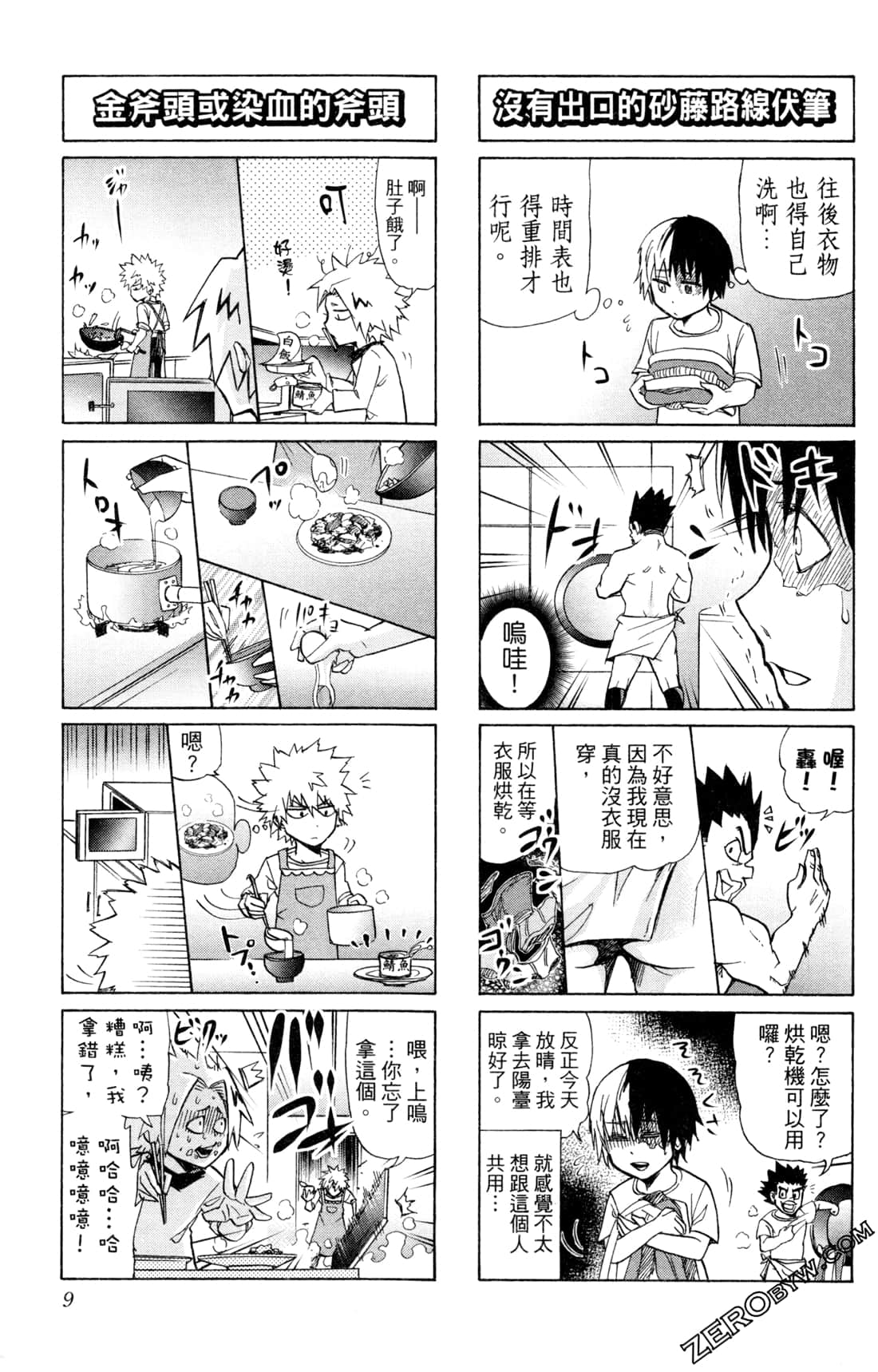 Page 9