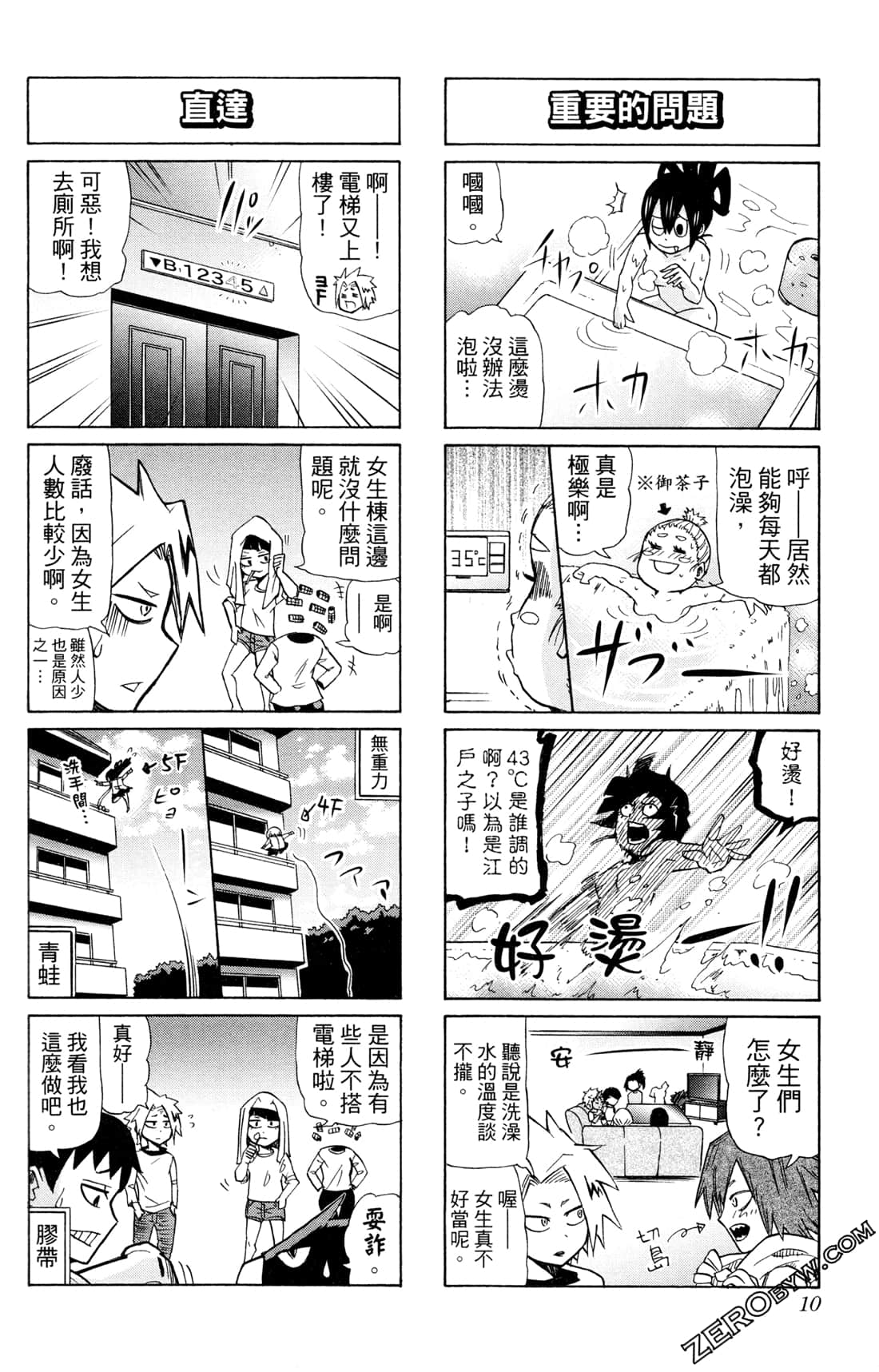 Page 10