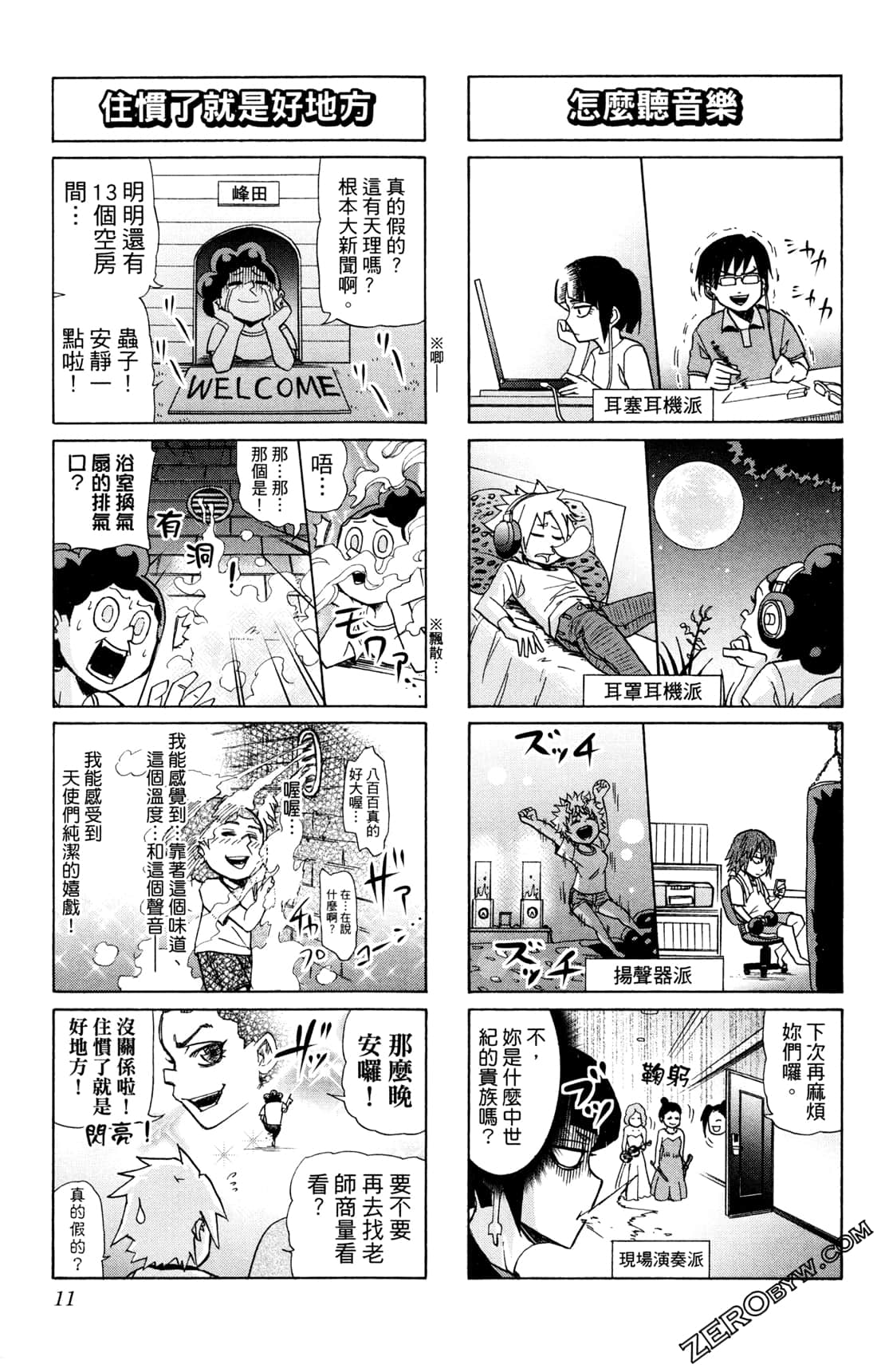 Page 11