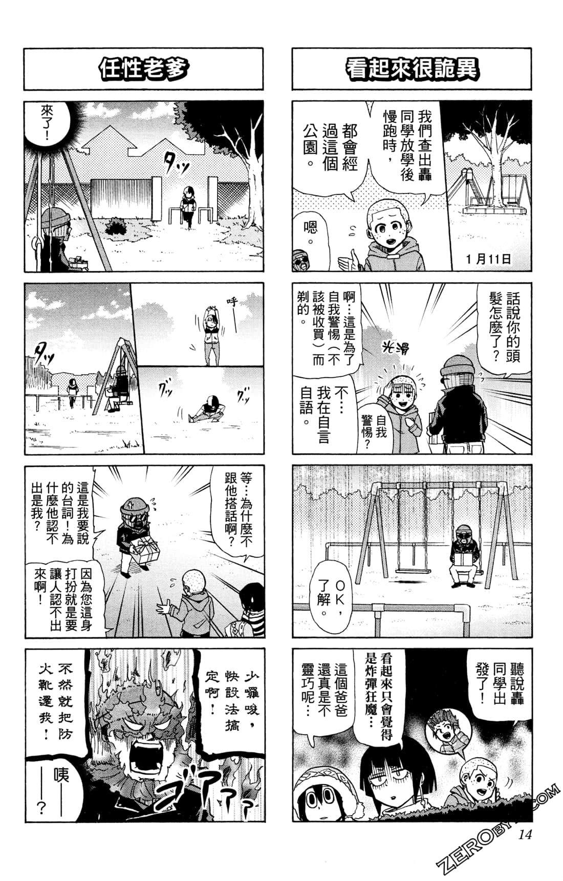Page 14