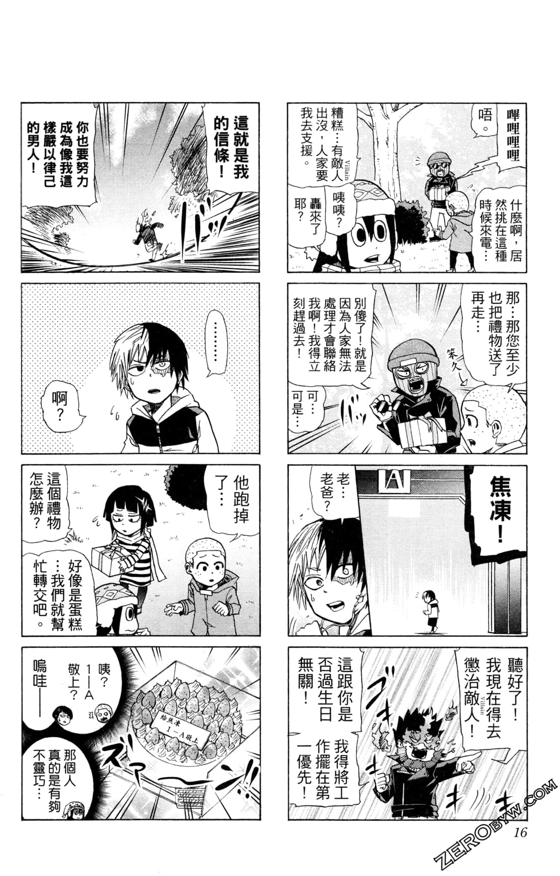 Page 16