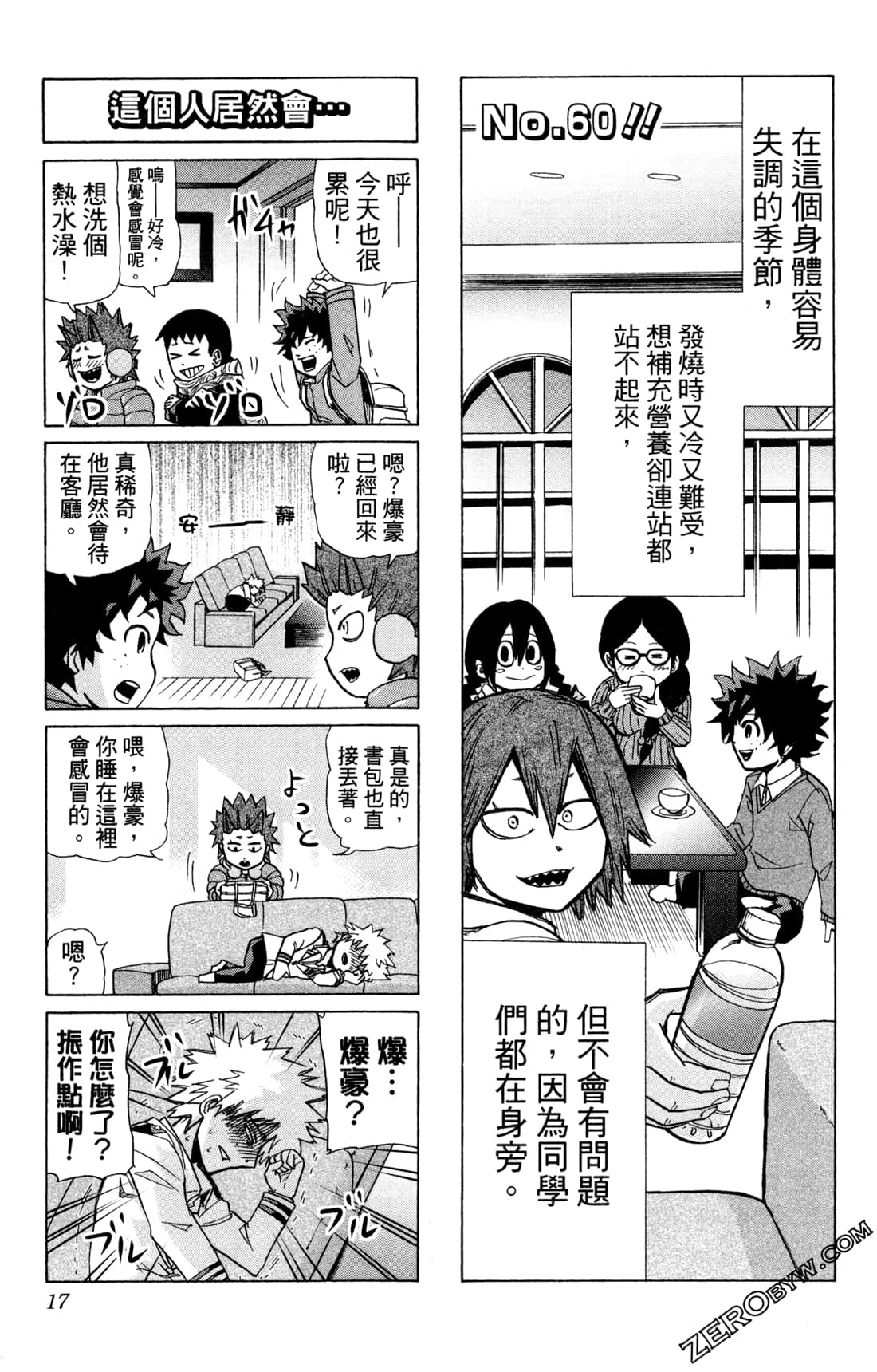 Page 17