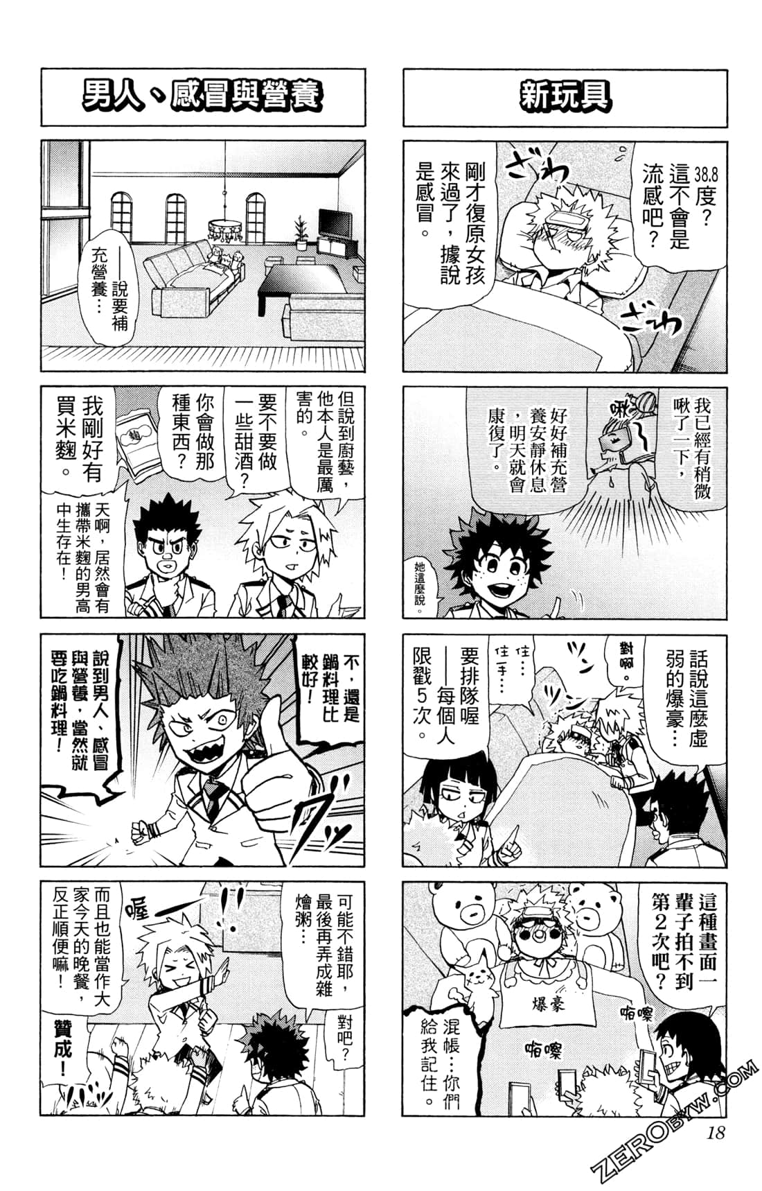 Page 18
