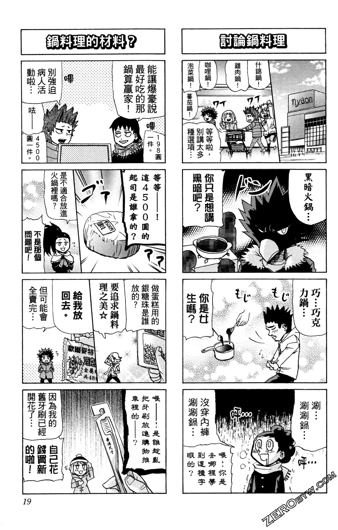 Page 19