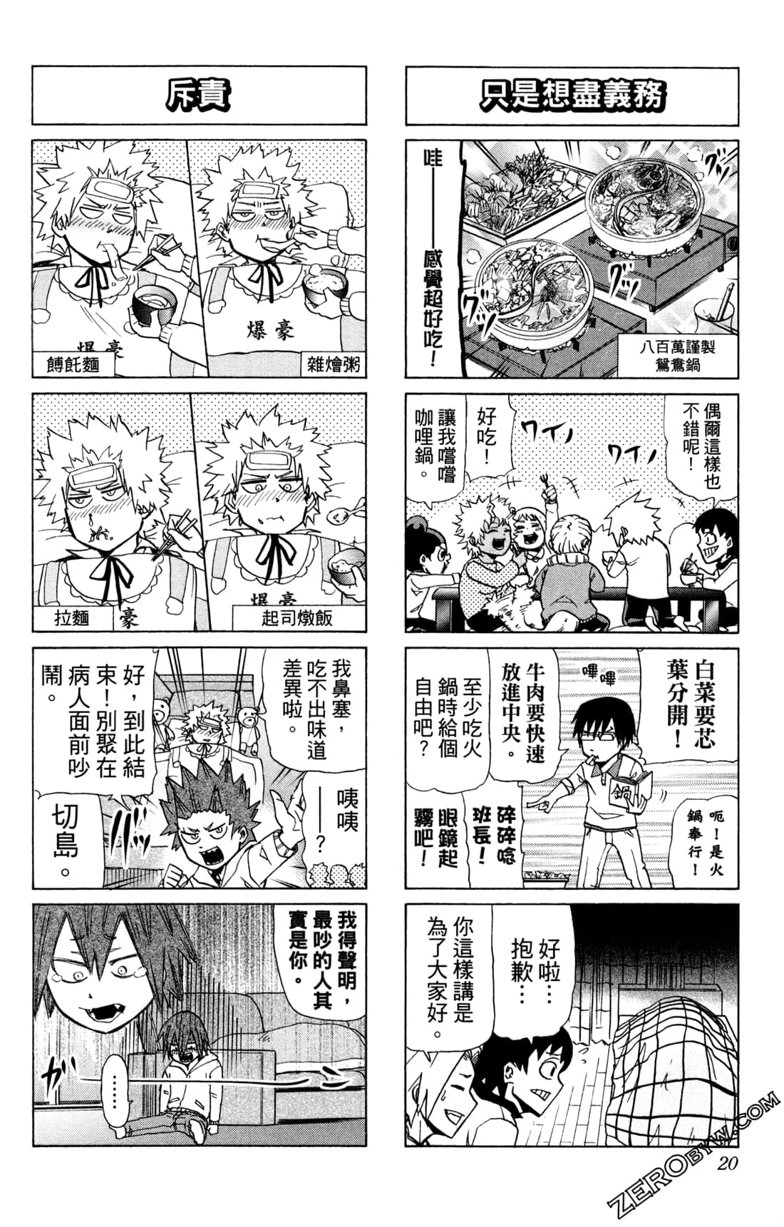 Page 20