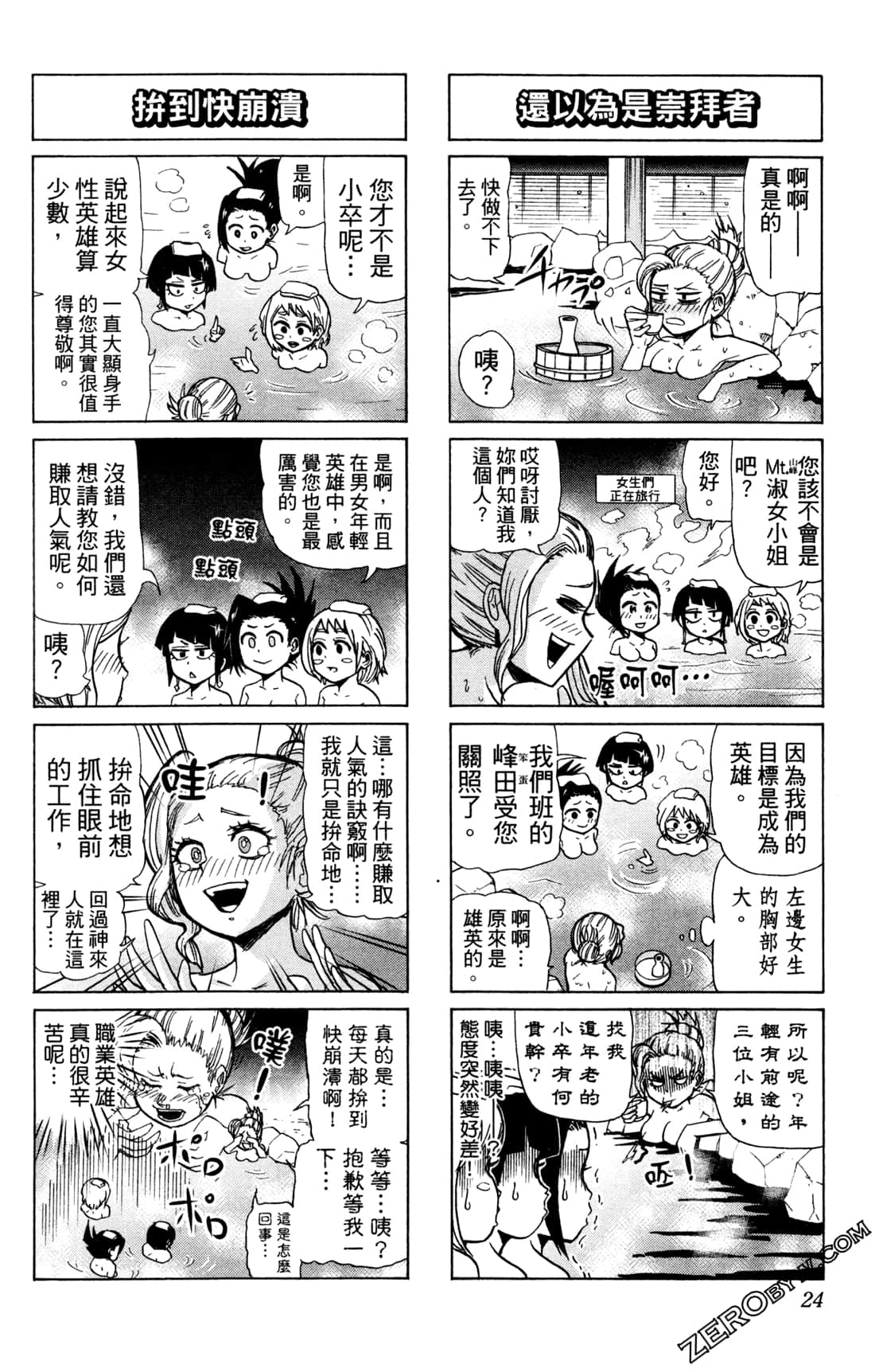 Page 24