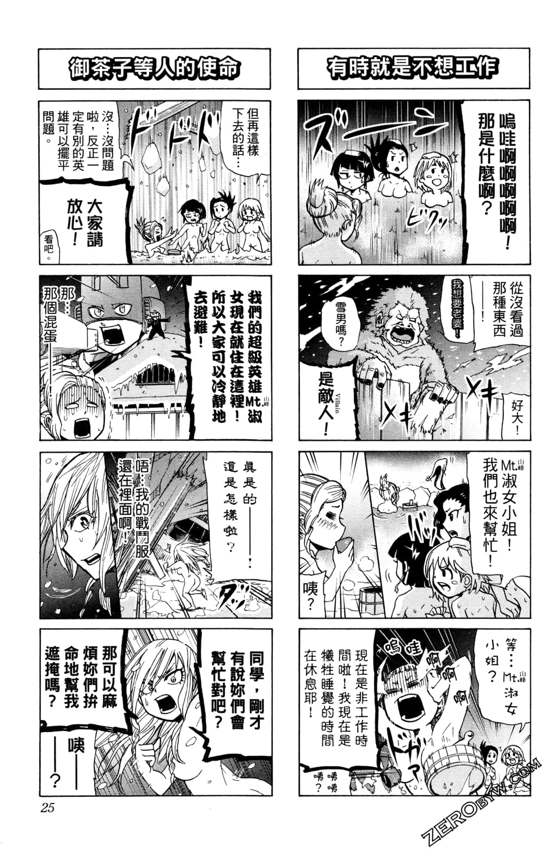Page 25
