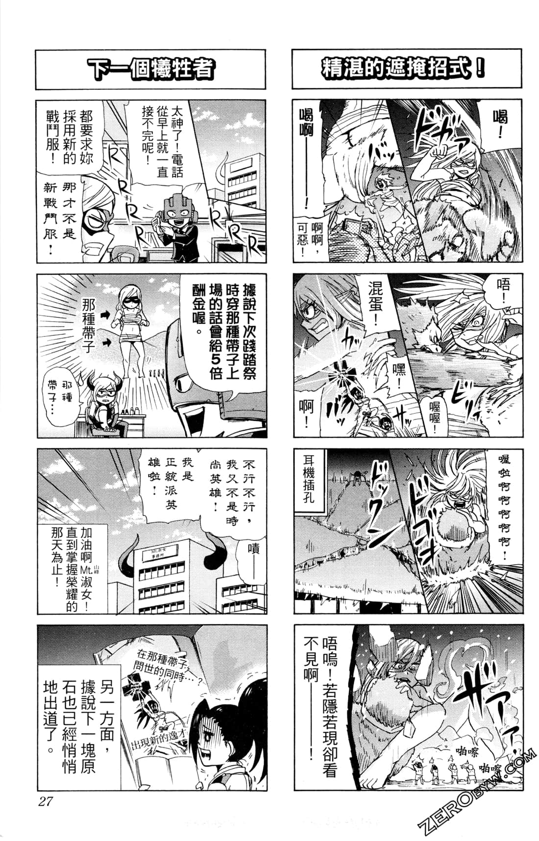 Page 27