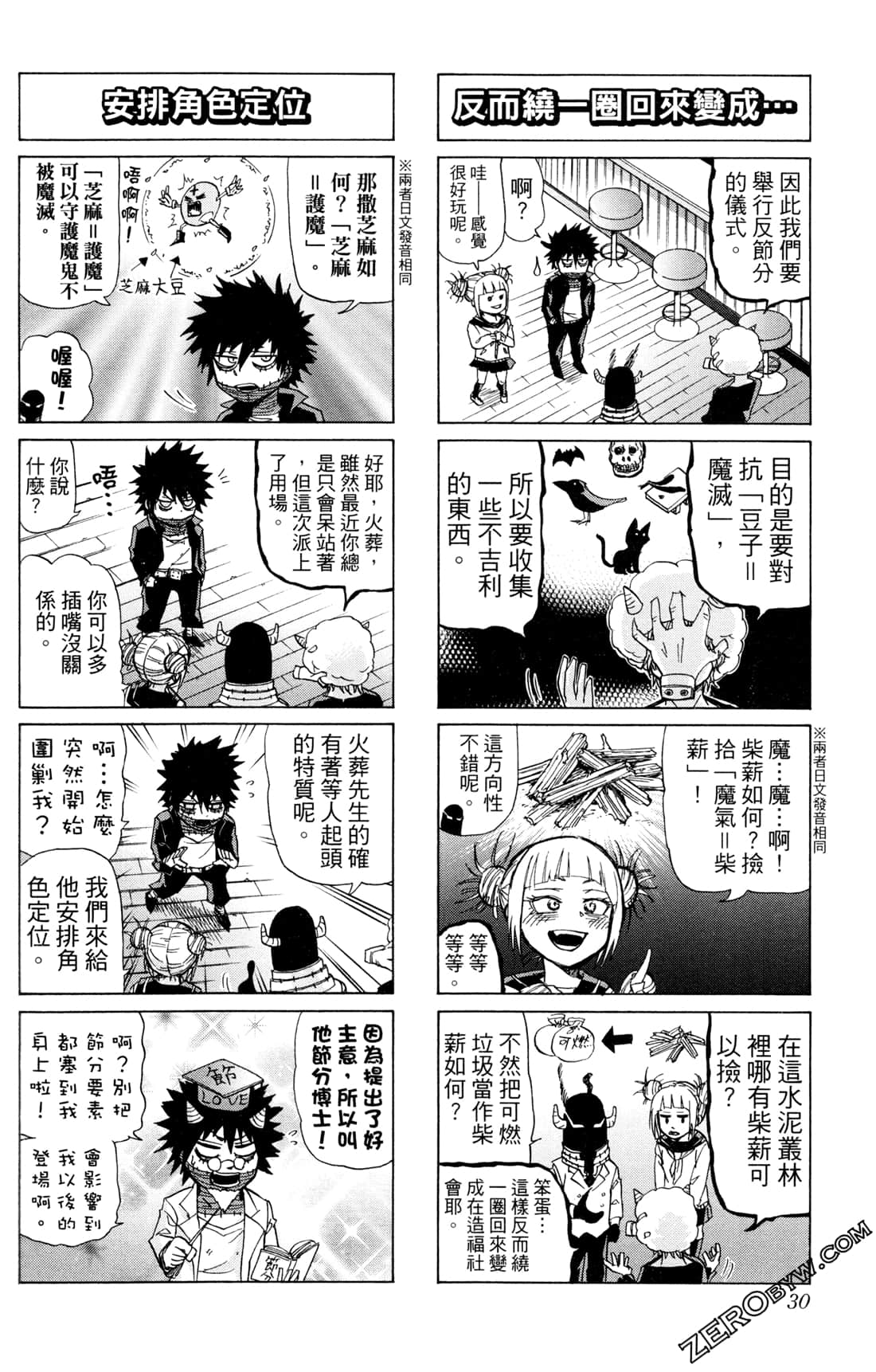 Page 30
