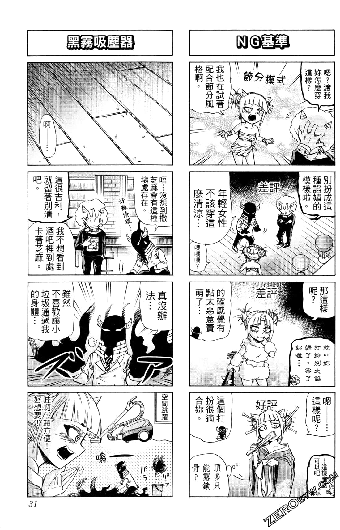Page 31