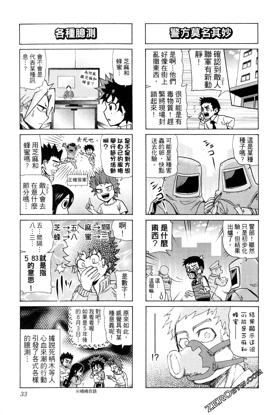 Page 33