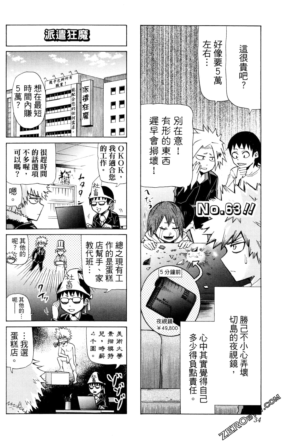 Page 34