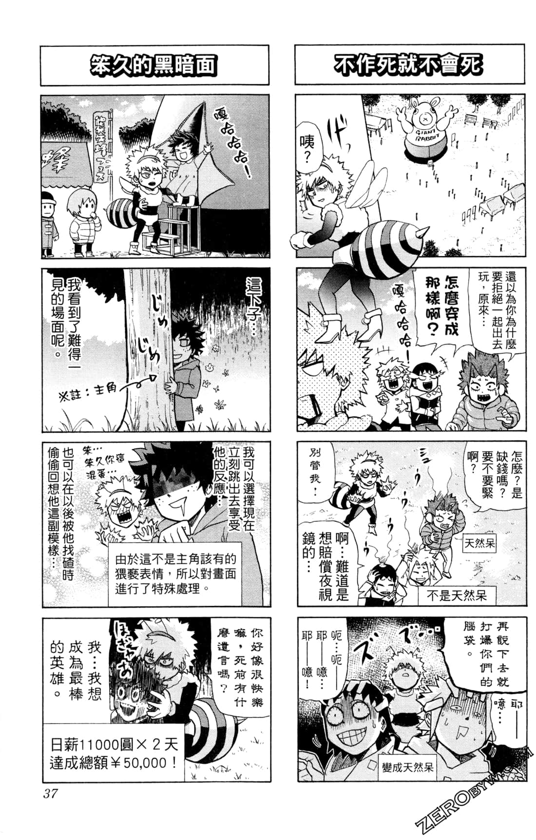 Page 37