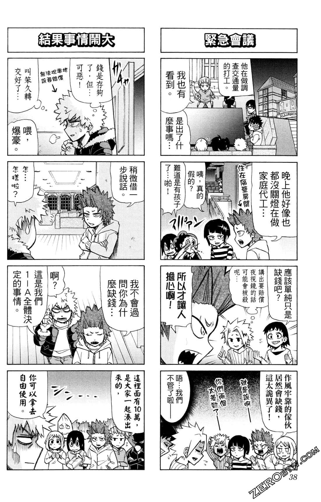 Page 38