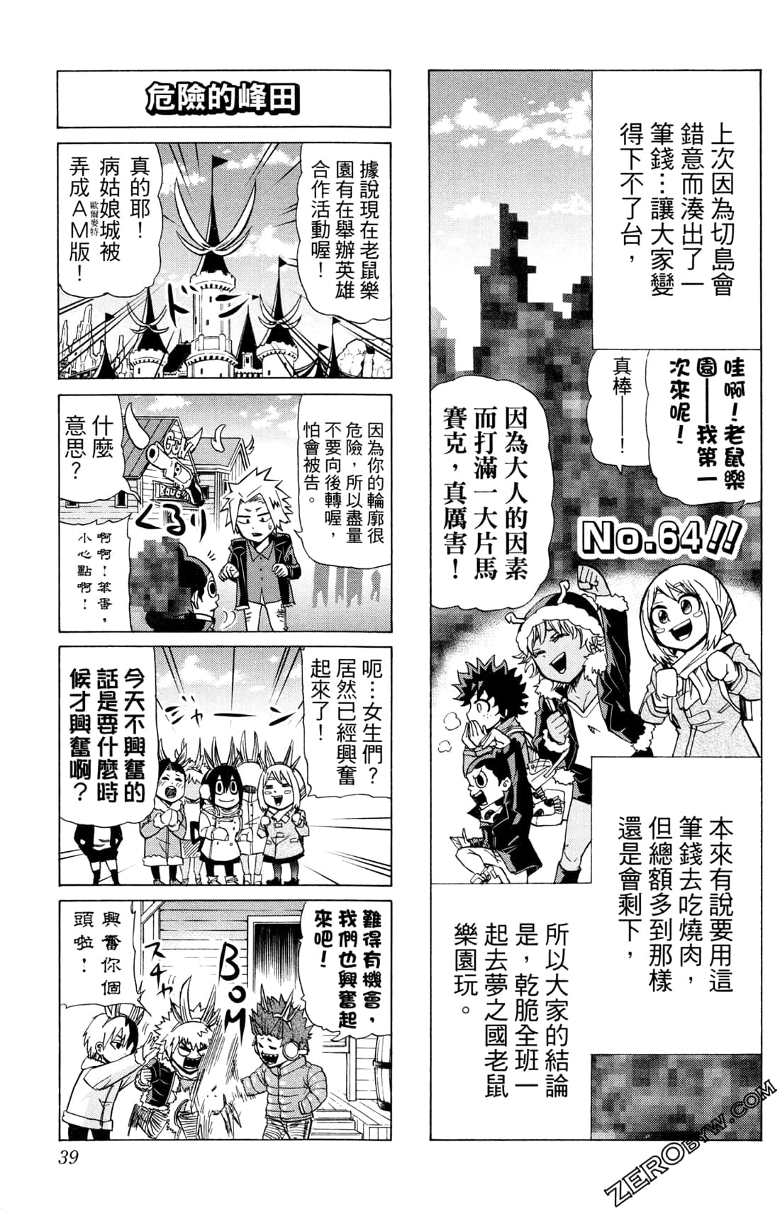 Page 39