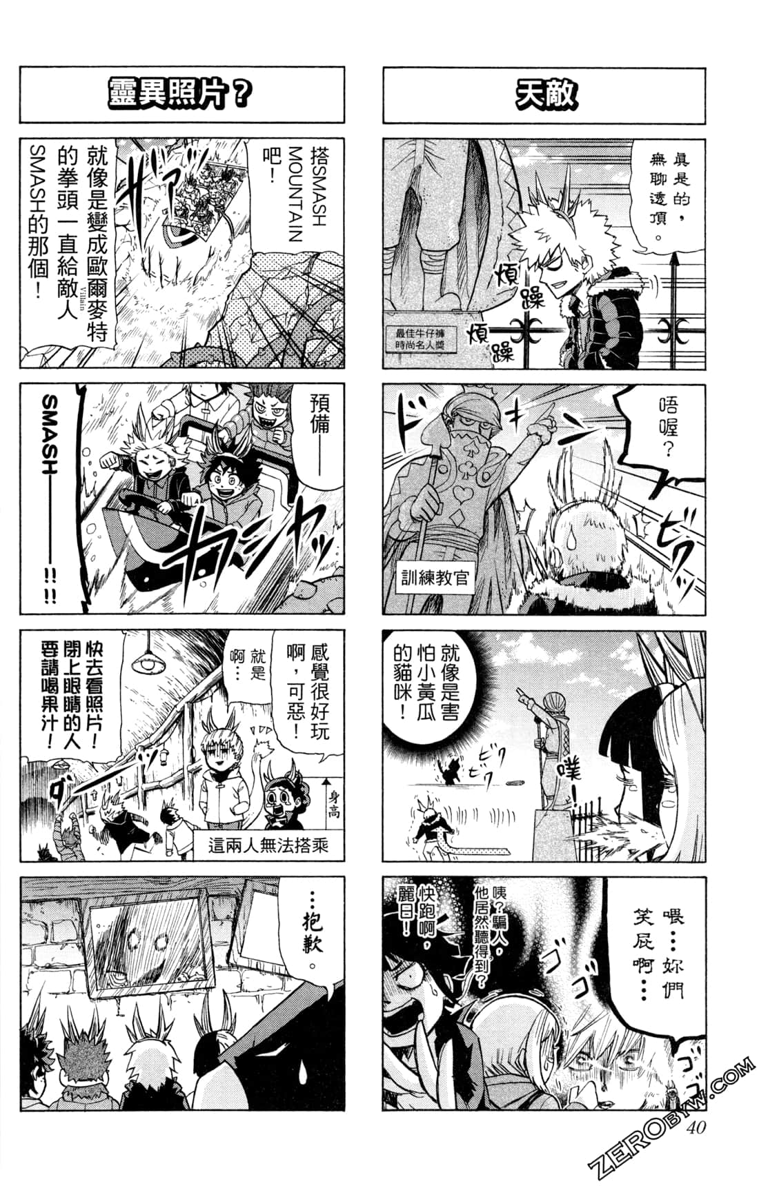 Page 40