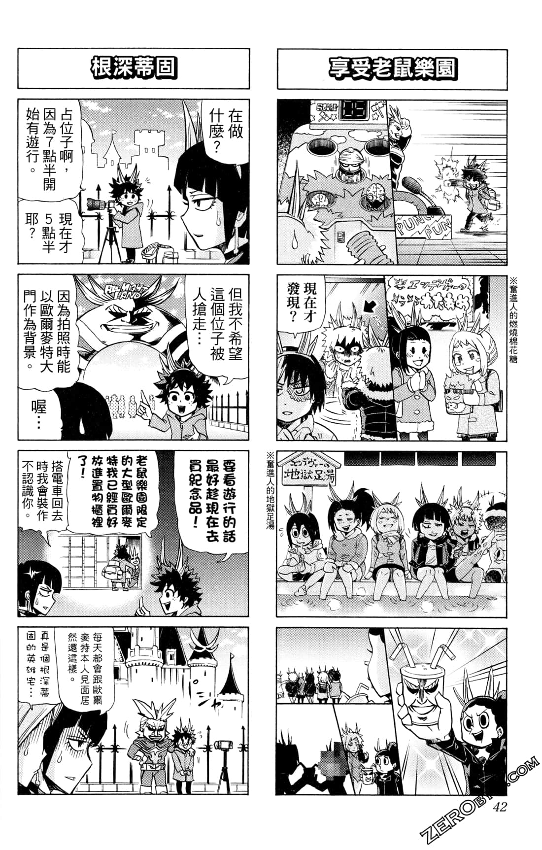 Page 42