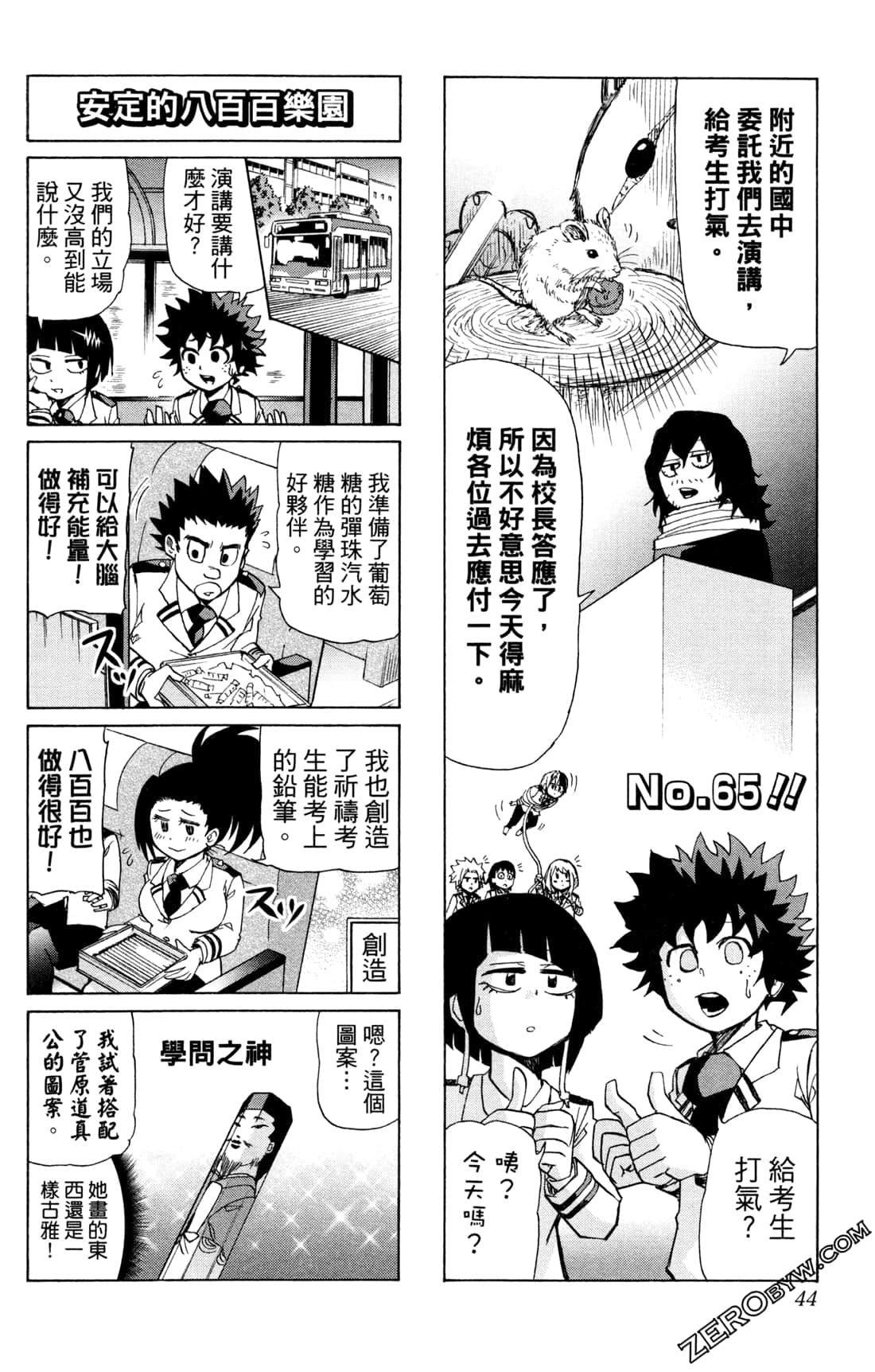 Page 44
