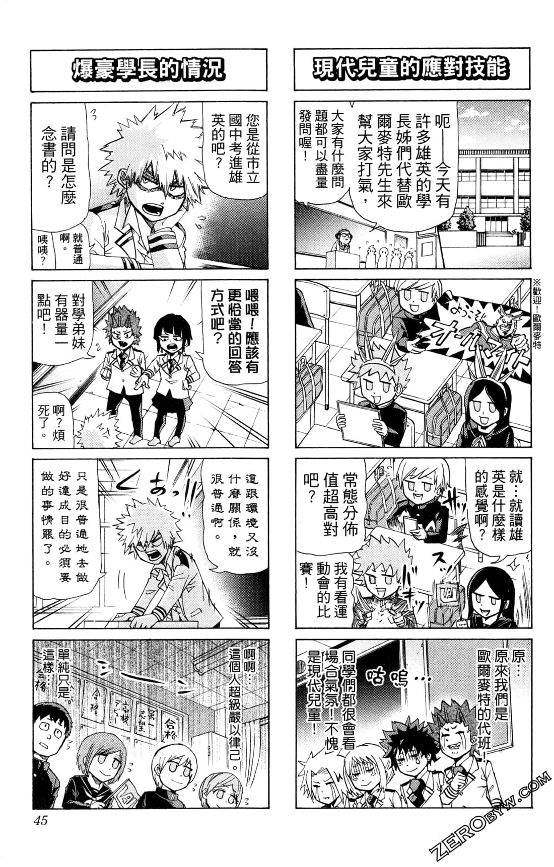 Page 45