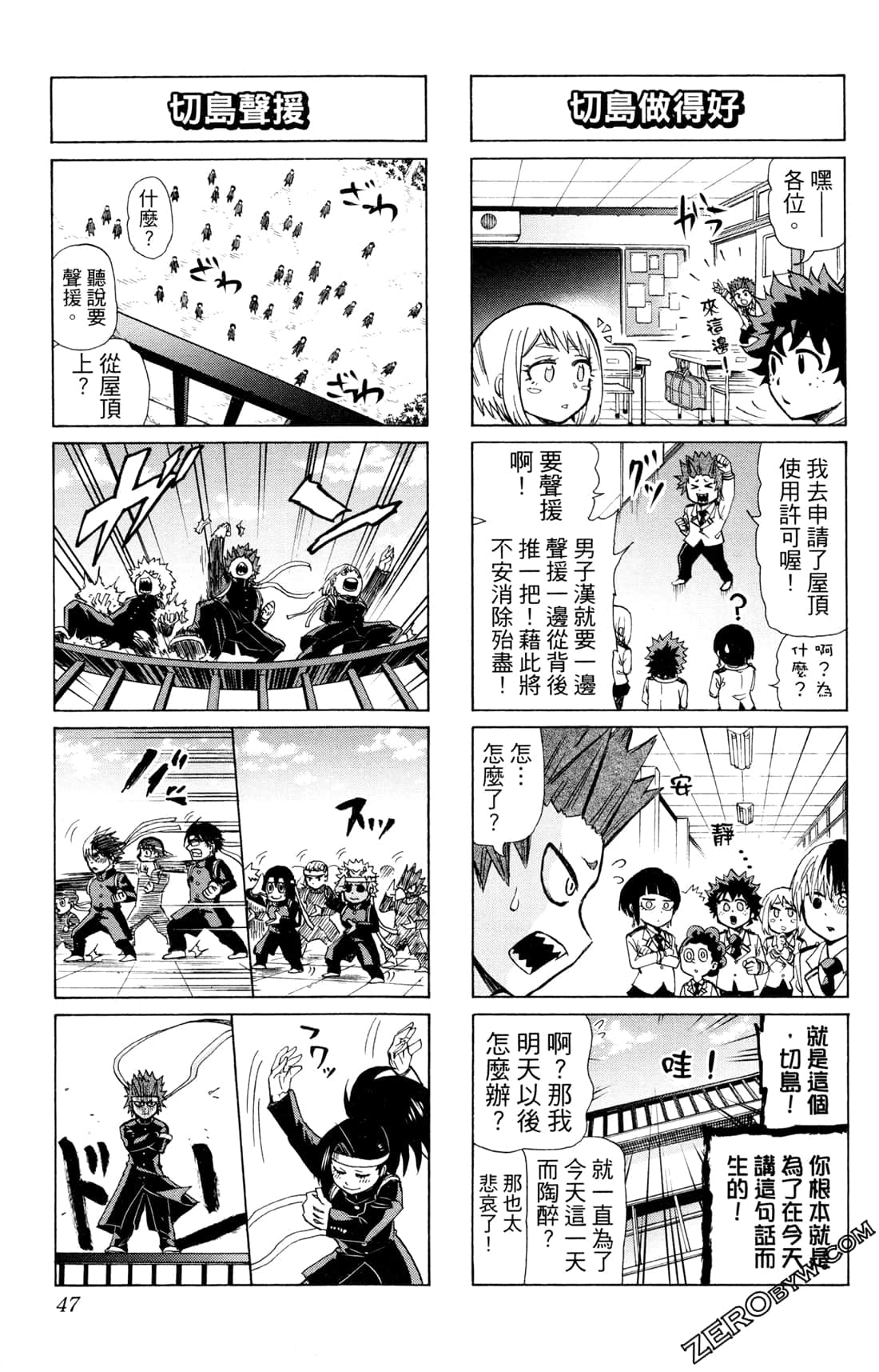 Page 47