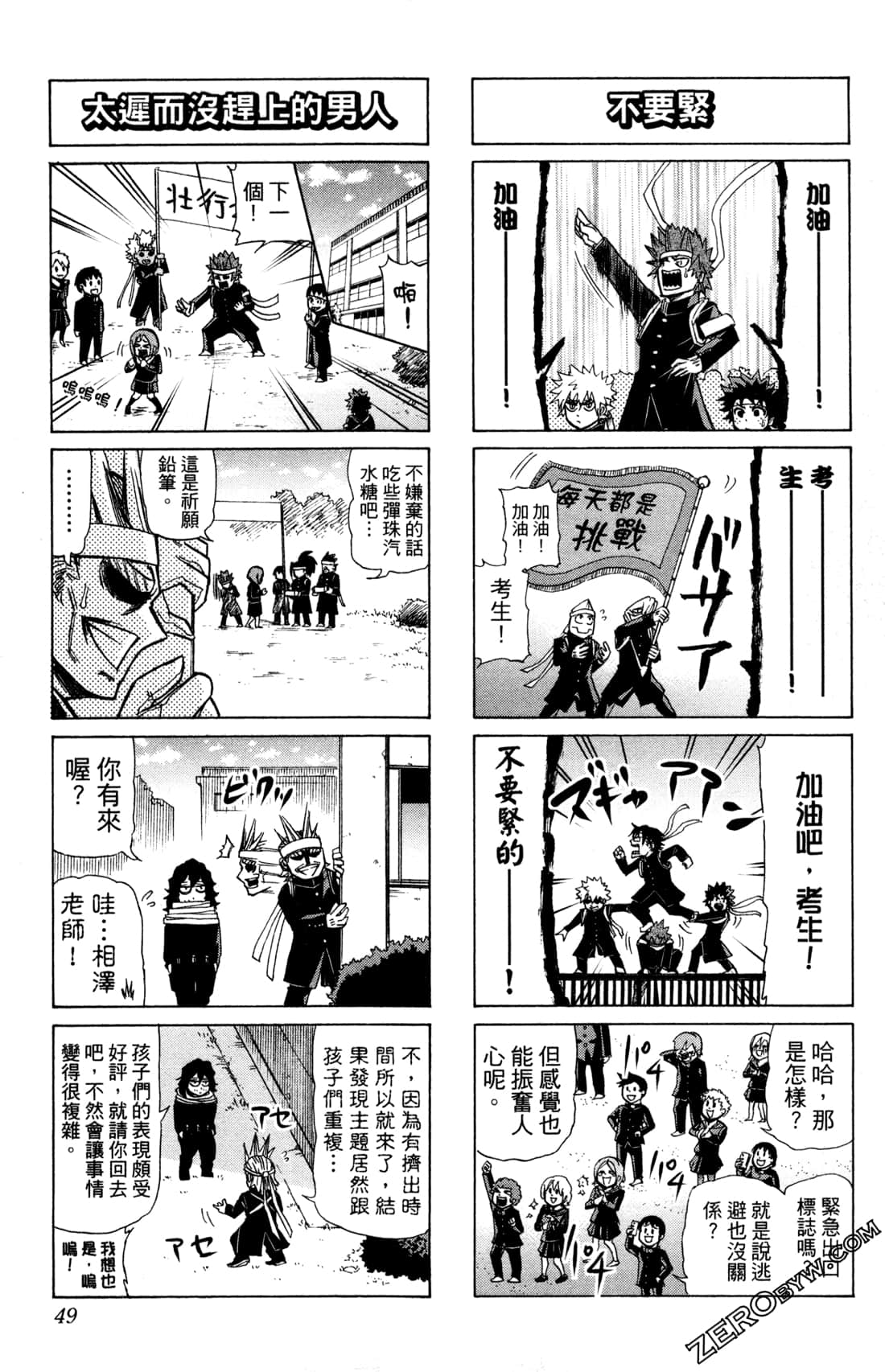 Page 49