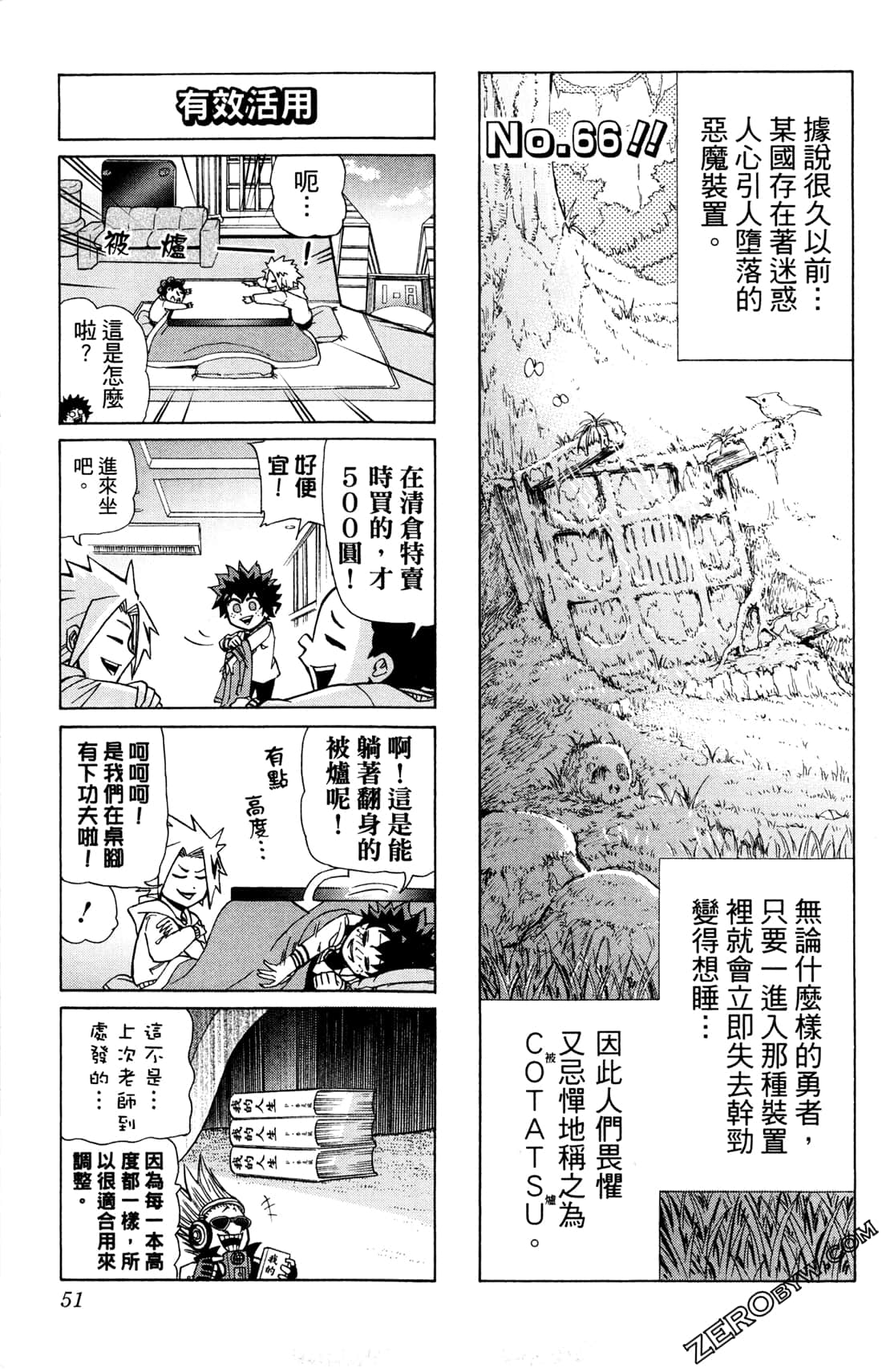 Page 51