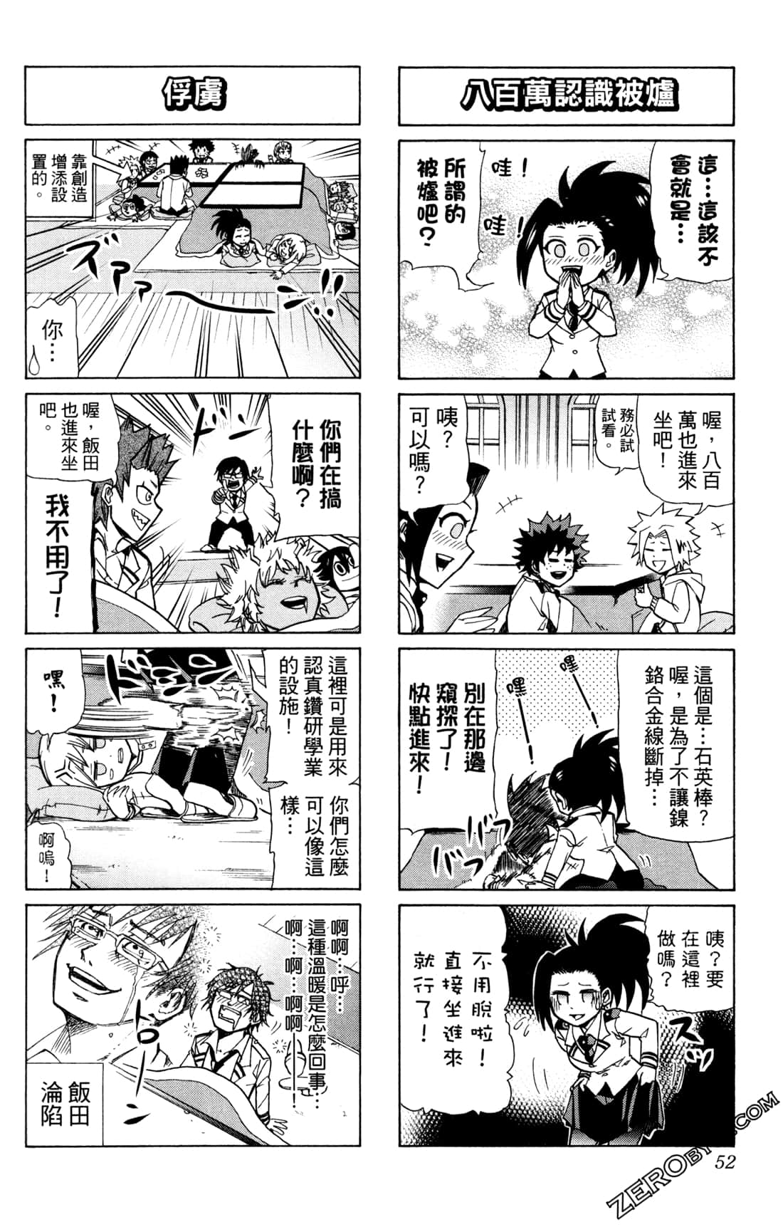 Page 52