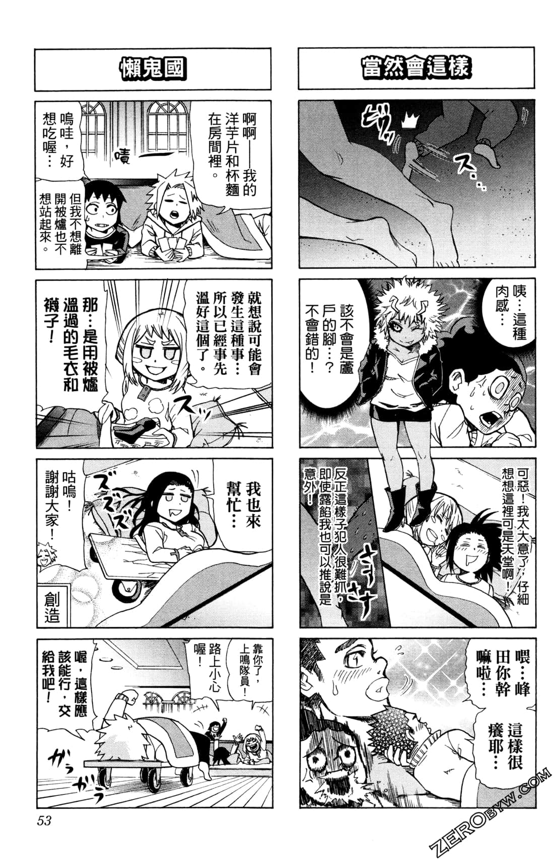 Page 53
