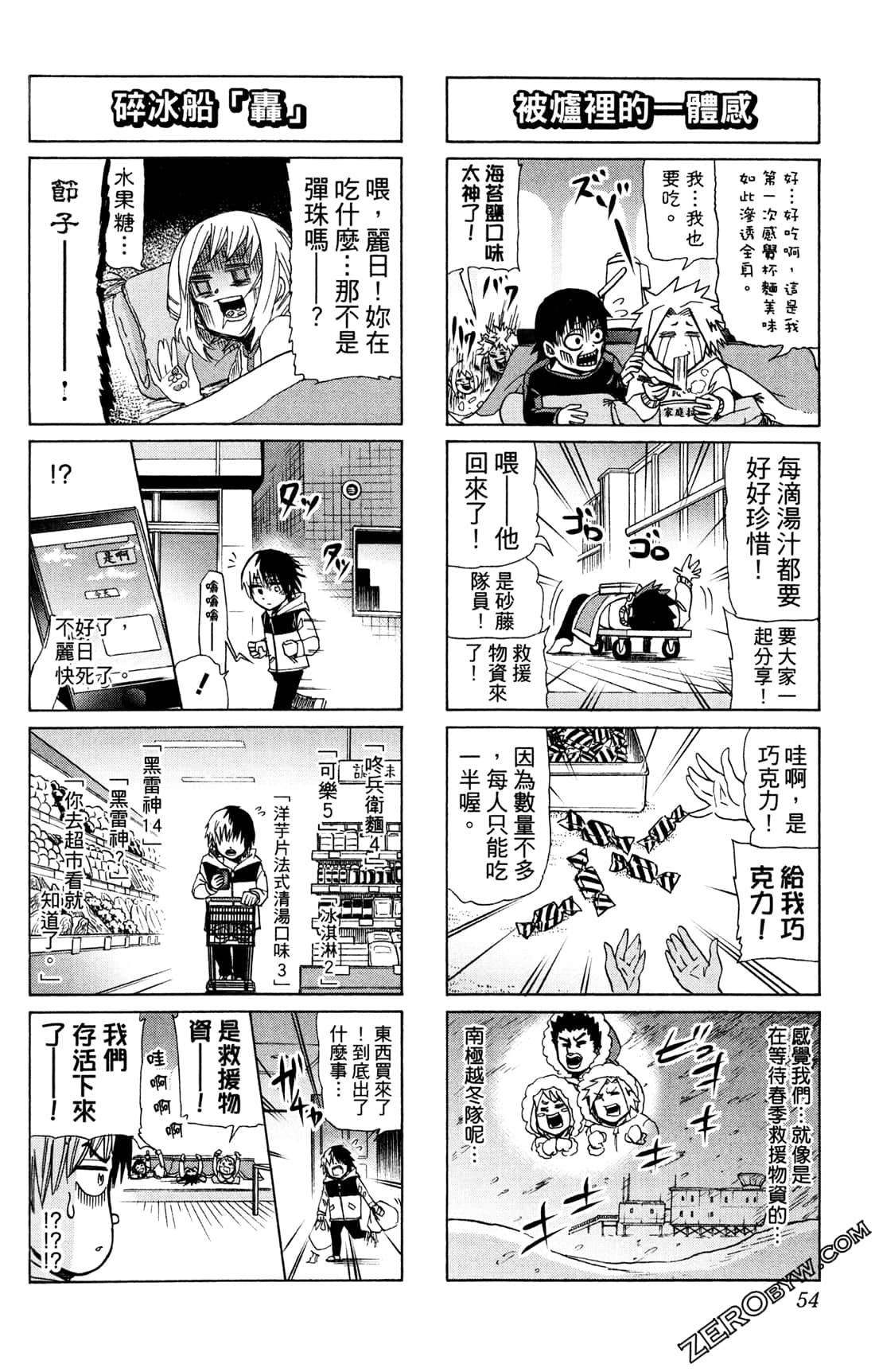 Page 54