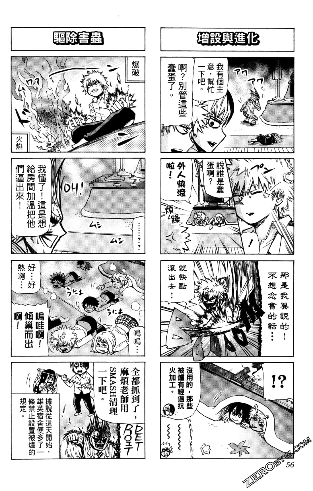 Page 56