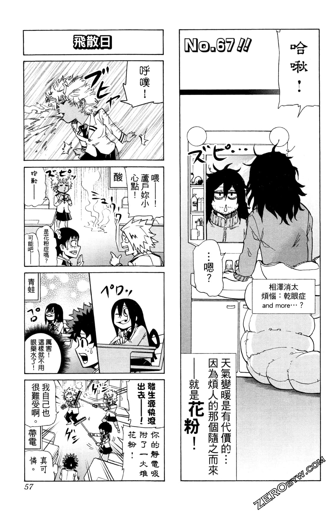 Page 57