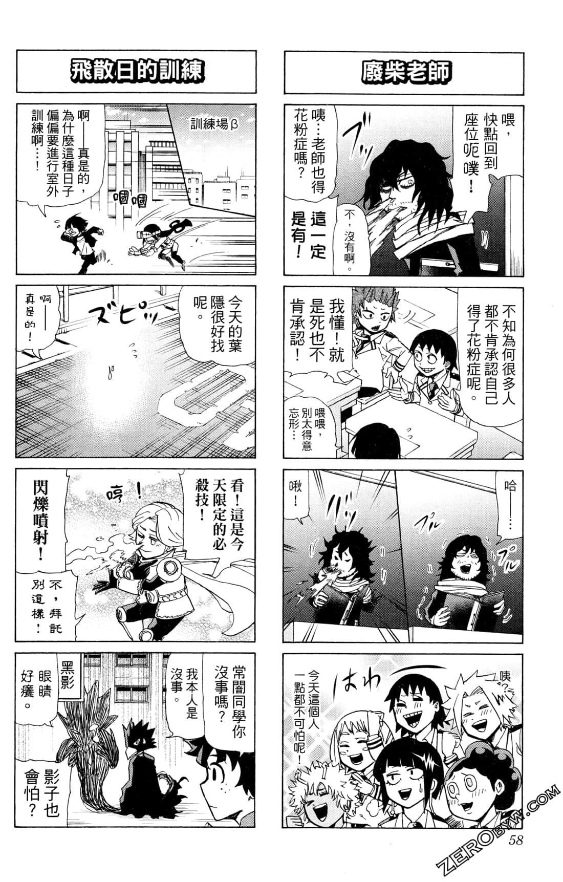 Page 58