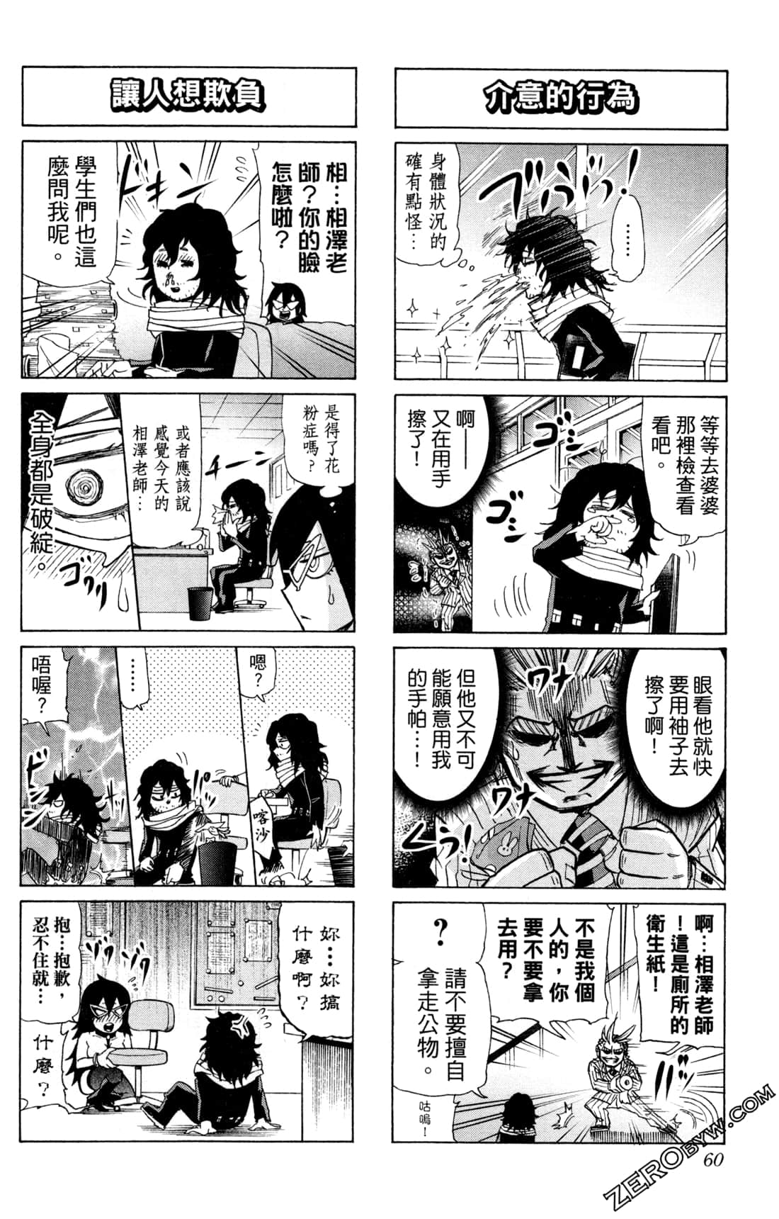 Page 60