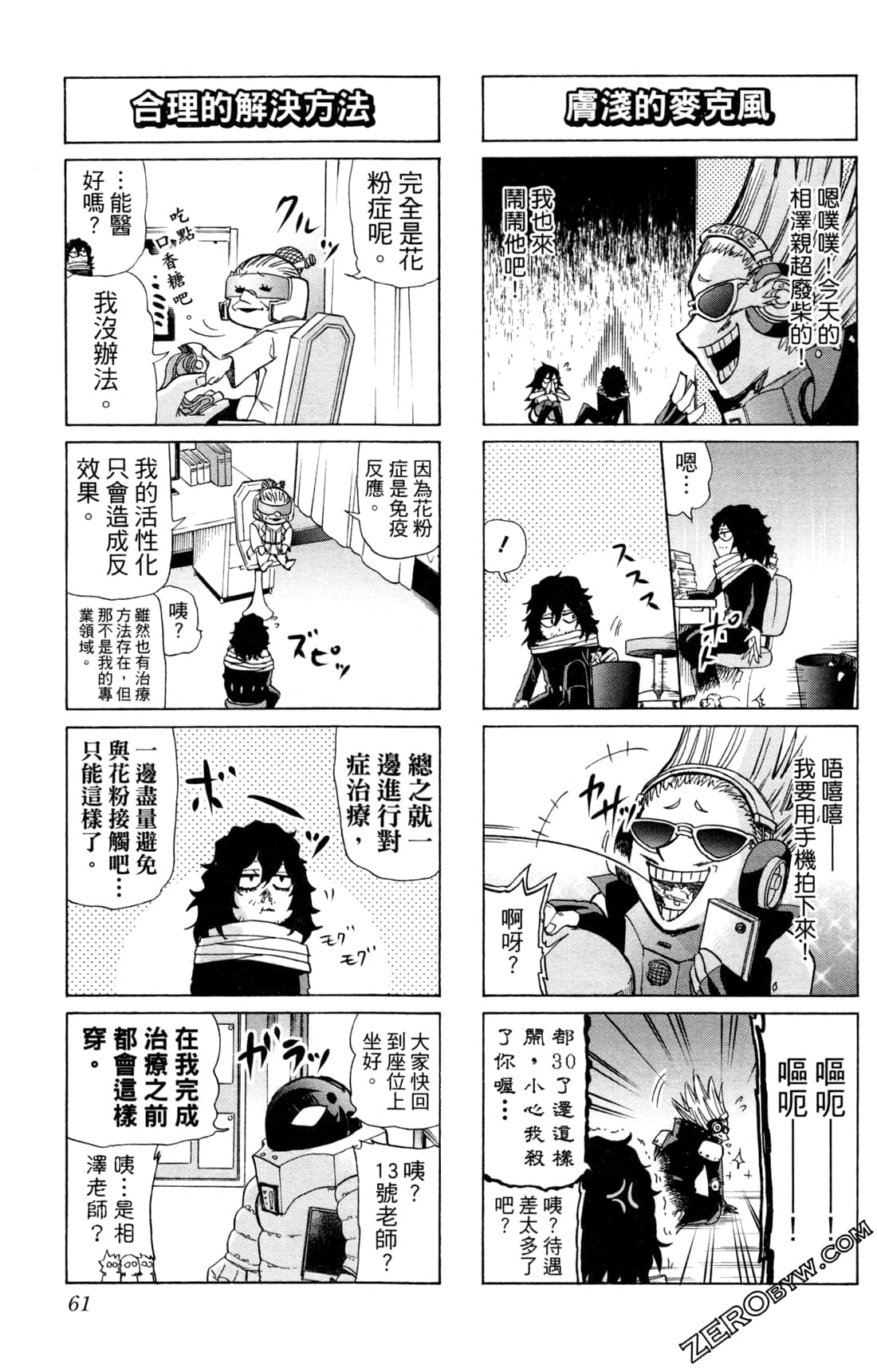 Page 61