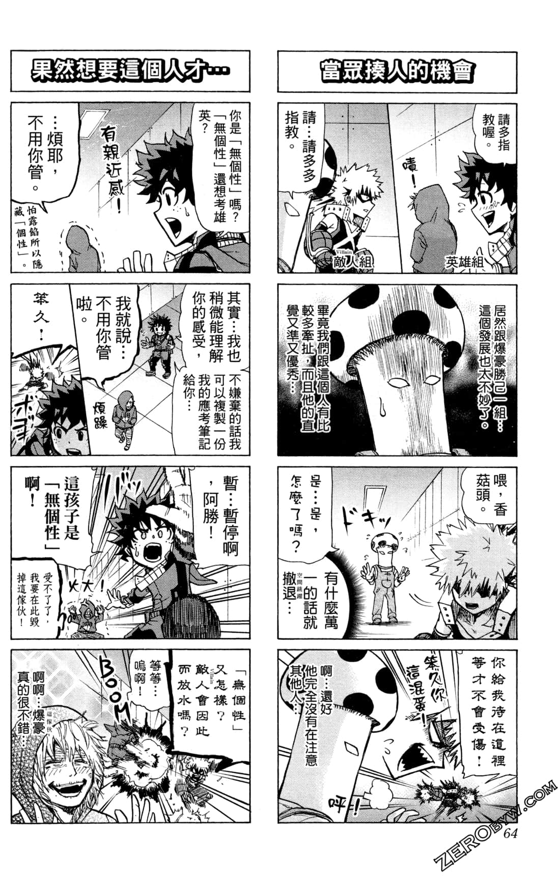Page 64