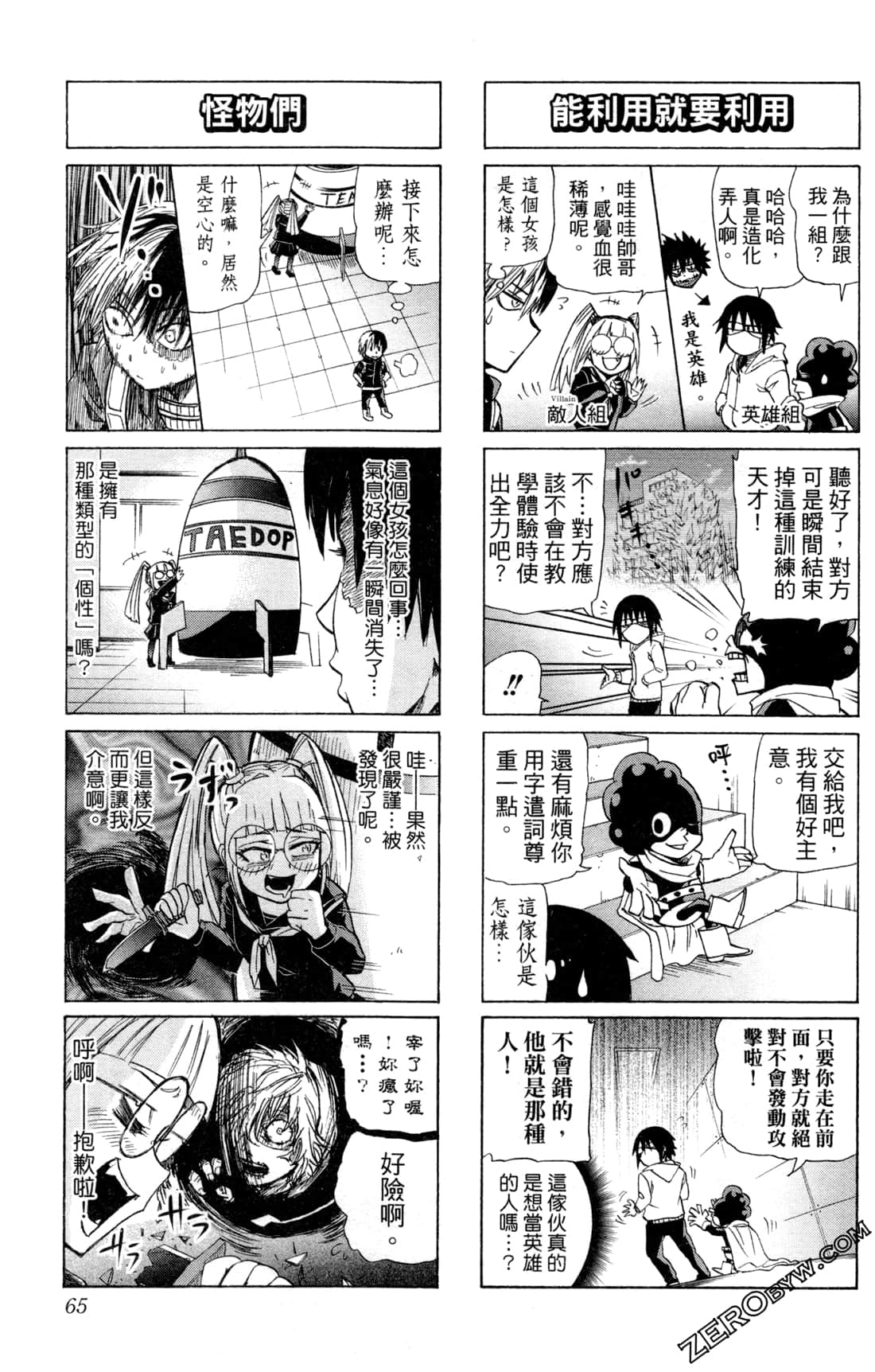 Page 65