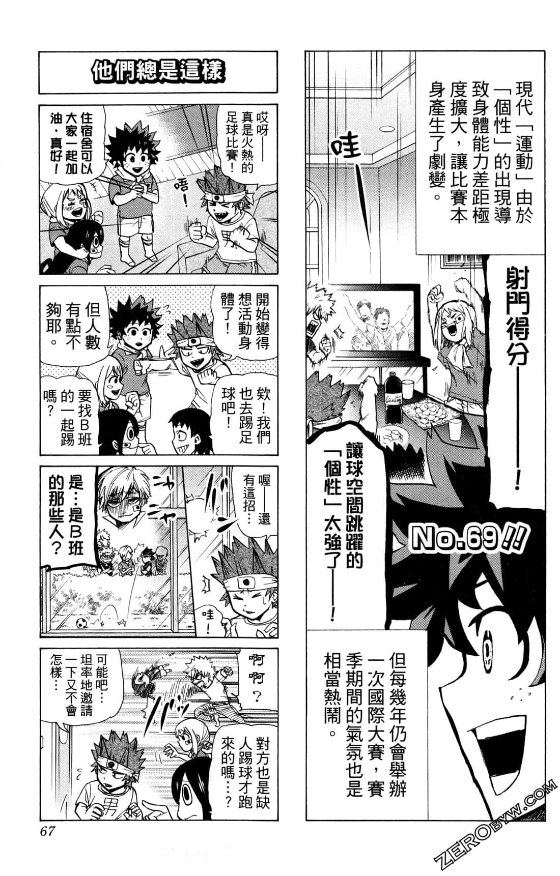 Page 67