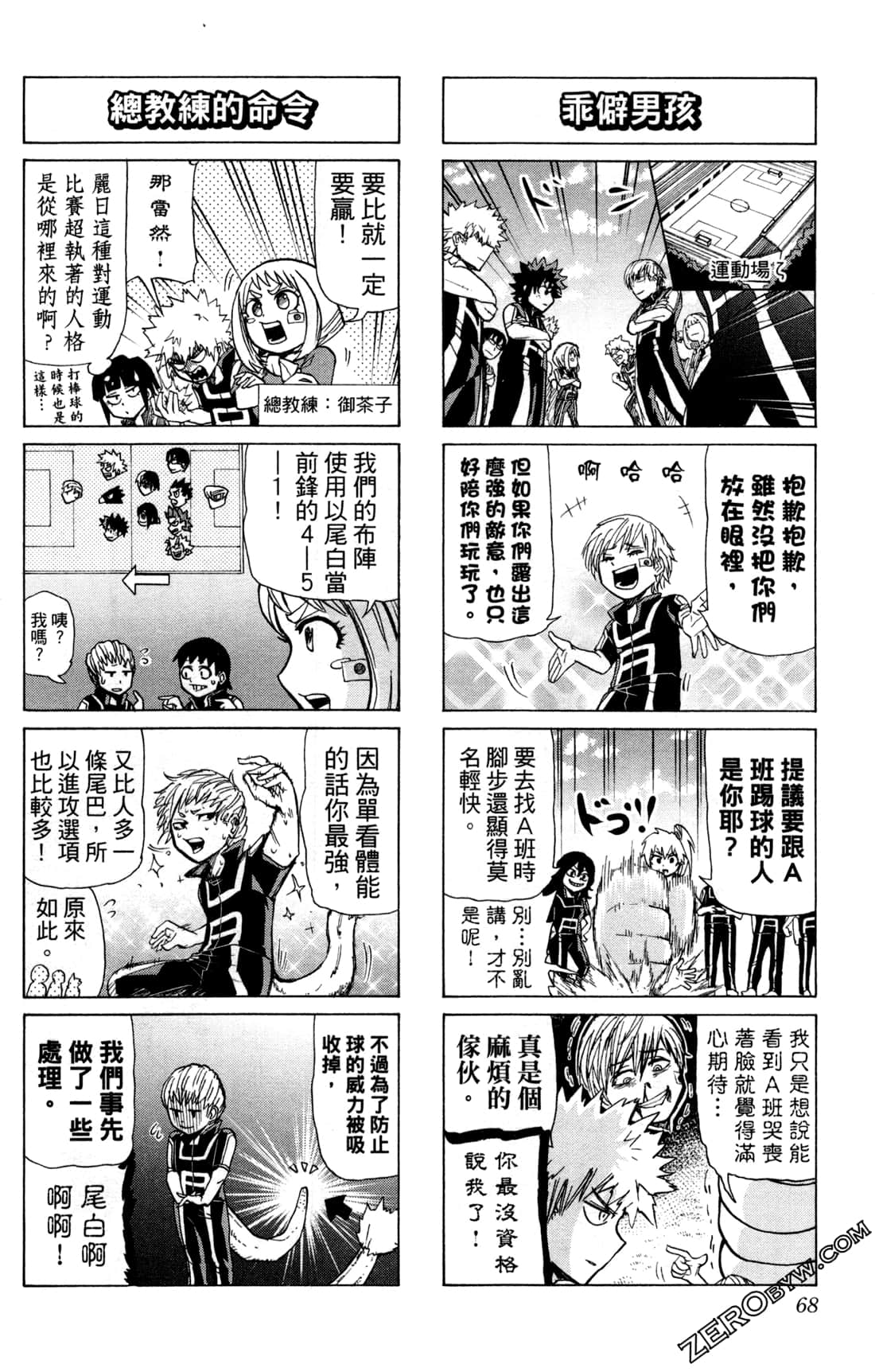 Page 68