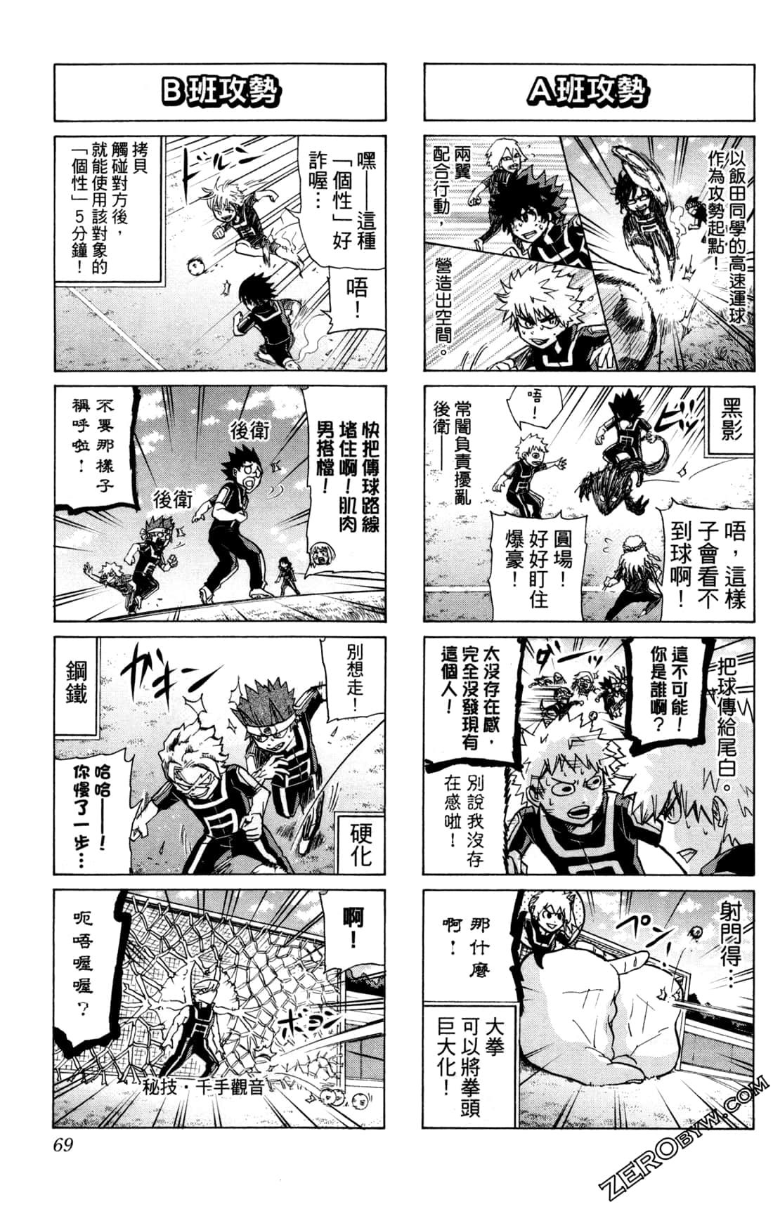 Page 69