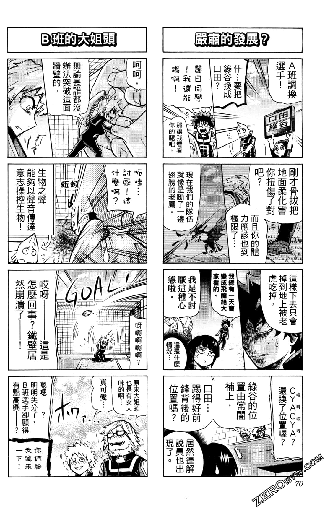 Page 70