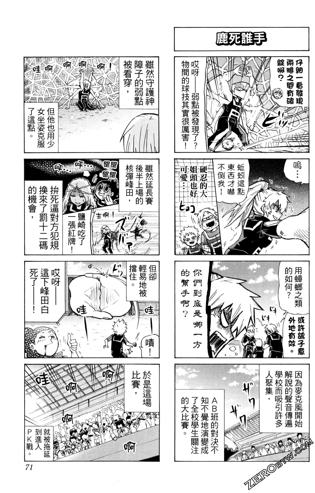 Page 71