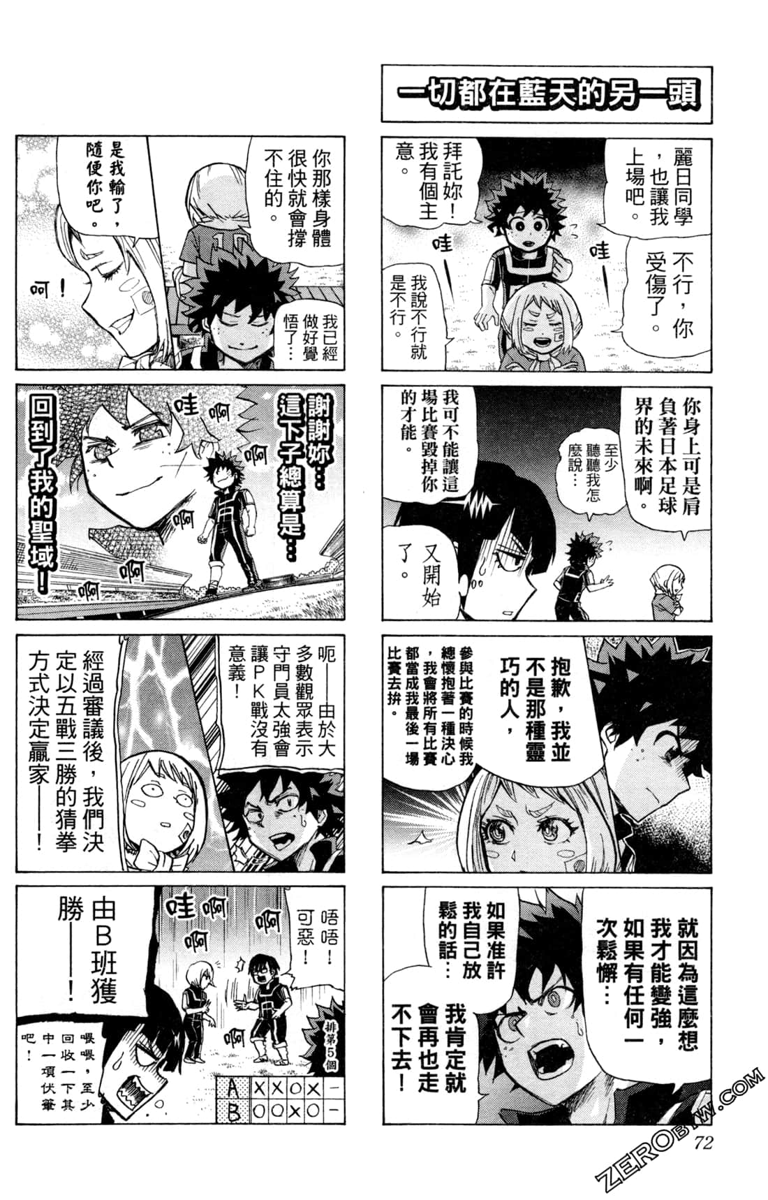 Page 72