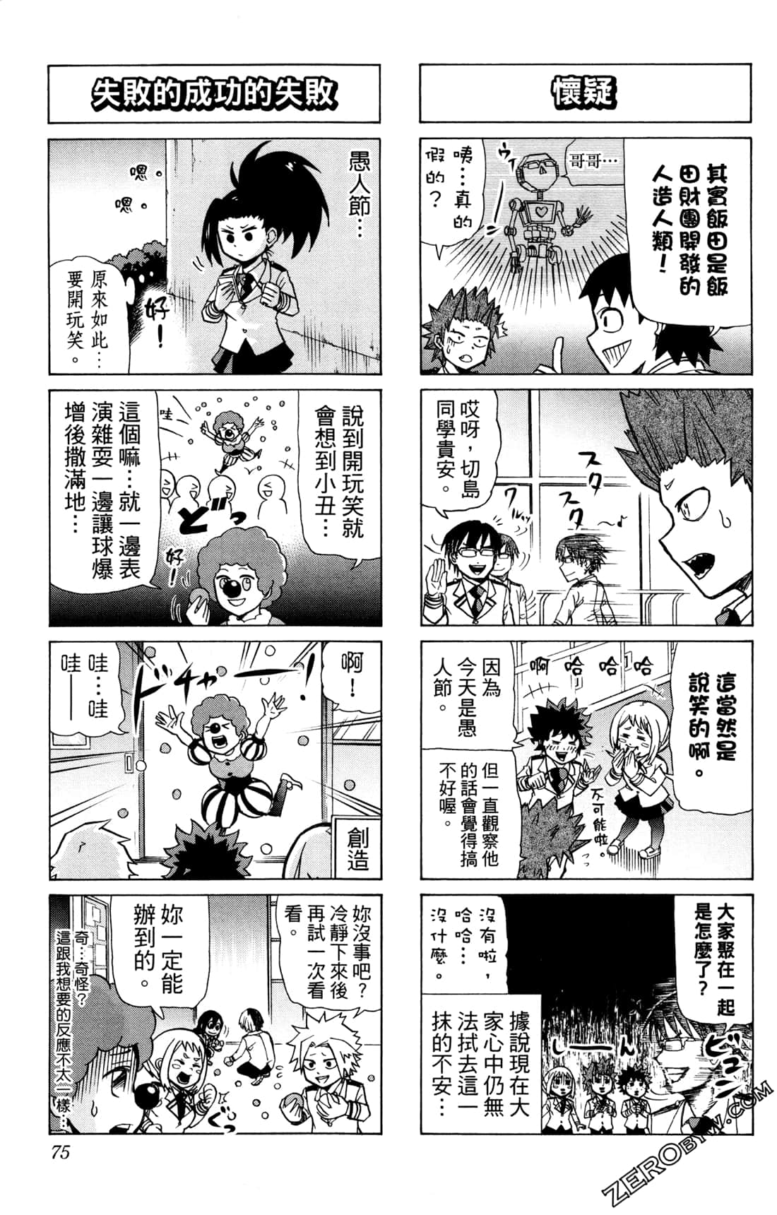 Page 75