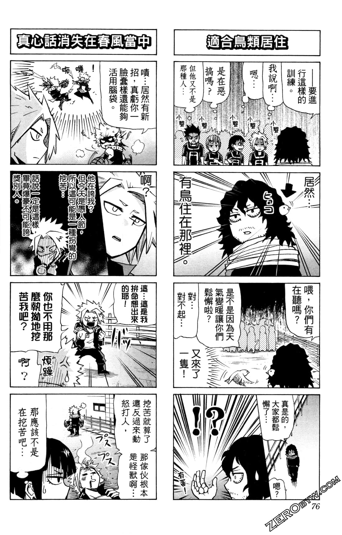 Page 76